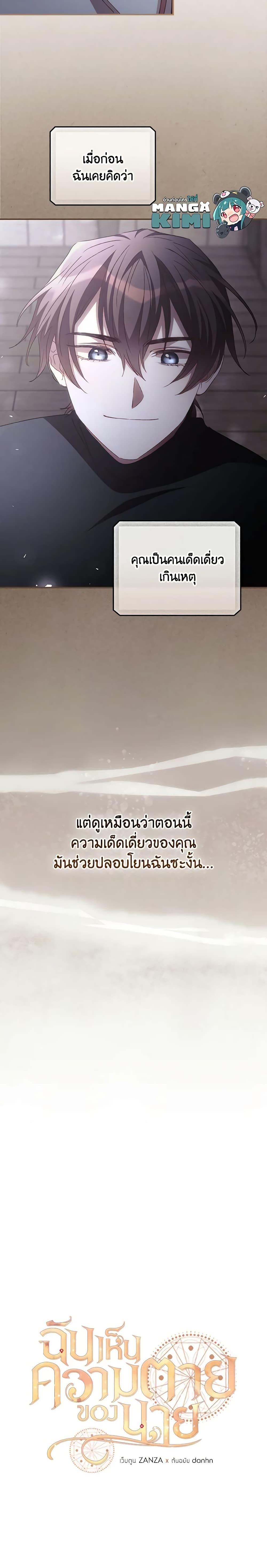Manga-lc-com อ่านมังงะ อ่านการ์ตูน ออนไลน์ ฟรี I Can See Your Death ตอนที่ 1 2 3 4 5 6 7 8 9 10 11 12 13 14 ฟรี ไม่มีโฆษณา Manga-lc - อ่าน มังงะ อ่าน การ์ตูน ออนไลน์ อ่านมังงะ ฟรี