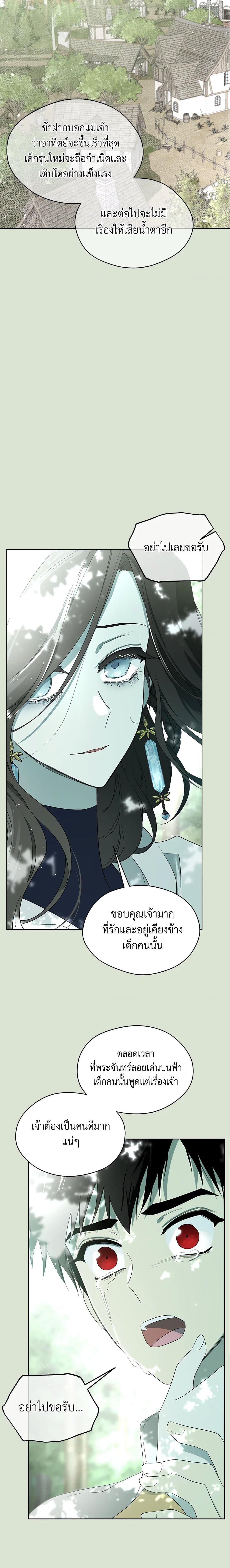 Manga-lc-com อ่านมังงะ อ่านการ์ตูน ออนไลน์ ฟรี I Became the Male Lead’s Stepmother ตอนที่ 1 2 3 4 5 6 7 8 9 10 11 12 13 14 ฟรี ไม่มีโฆษณา Manga-lc - อ่าน มังงะ อ่าน การ์ตูน ออนไลน์ อ่านมังงะ ฟรี