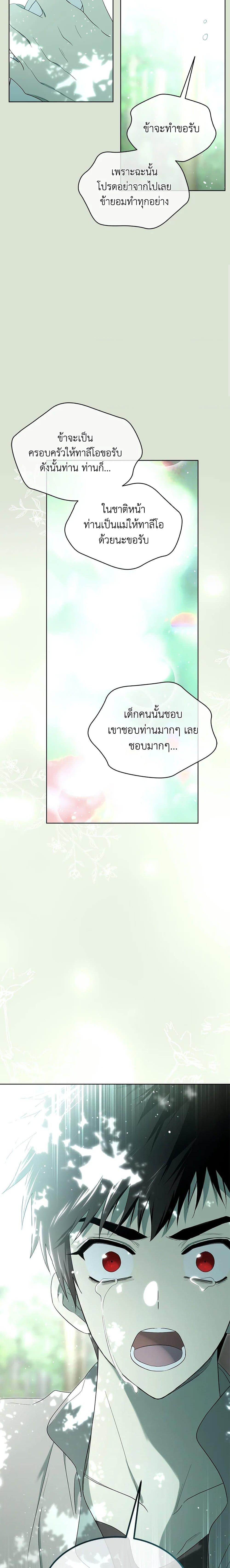 Manga-lc-com อ่านมังงะ อ่านการ์ตูน ออนไลน์ ฟรี I Became the Male Lead’s Stepmother ตอนที่ 1 2 3 4 5 6 7 8 9 10 11 12 13 14 ฟรี ไม่มีโฆษณา Manga-lc - อ่าน มังงะ อ่าน การ์ตูน ออนไลน์ อ่านมังงะ ฟรี