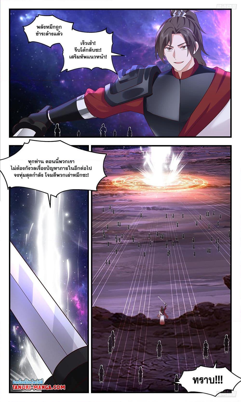 Manga-lc-com อ่านมังงะ อ่านการ์ตูน ออนไลน์ ฟรี Martial Peak เทพยุทธ์เหนือโลก ตอนที่ 1 2 3 4 5 6 7 8 9 10 11 12 13 14 ฟรี ไม่มีโฆษณา Manga-lc - อ่าน มังงะ อ่าน การ์ตูน ออนไลน์ อ่านมังงะ ฟรี
