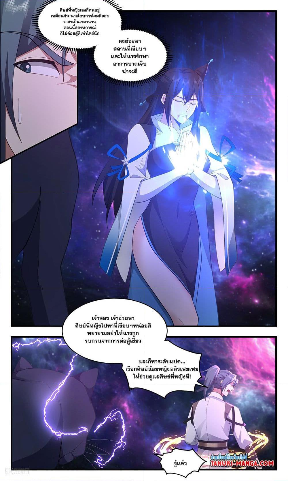 Manga-lc-com อ่านมังงะ อ่านการ์ตูน ออนไลน์ ฟรี Martial Peak เทพยุทธ์เหนือโลก ตอนที่ 1 2 3 4 5 6 7 8 9 10 11 12 13 14 ฟรี ไม่มีโฆษณา Manga-lc - อ่าน มังงะ อ่าน การ์ตูน ออนไลน์ อ่านมังงะ ฟรี