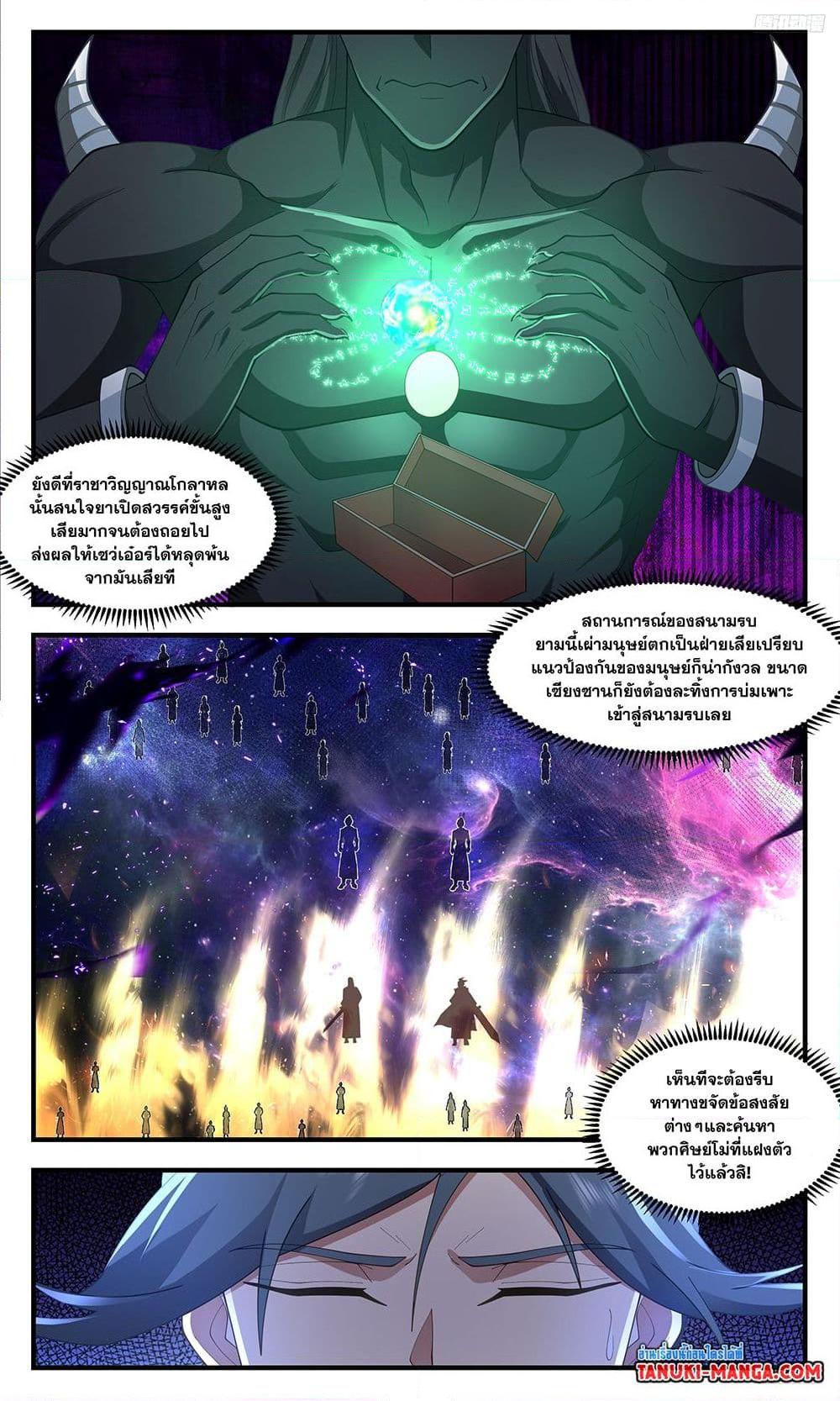 Manga-lc-com อ่านมังงะ อ่านการ์ตูน ออนไลน์ ฟรี Martial Peak เทพยุทธ์เหนือโลก ตอนที่ 1 2 3 4 5 6 7 8 9 10 11 12 13 14 ฟรี ไม่มีโฆษณา Manga-lc - อ่าน มังงะ อ่าน การ์ตูน ออนไลน์ อ่านมังงะ ฟรี