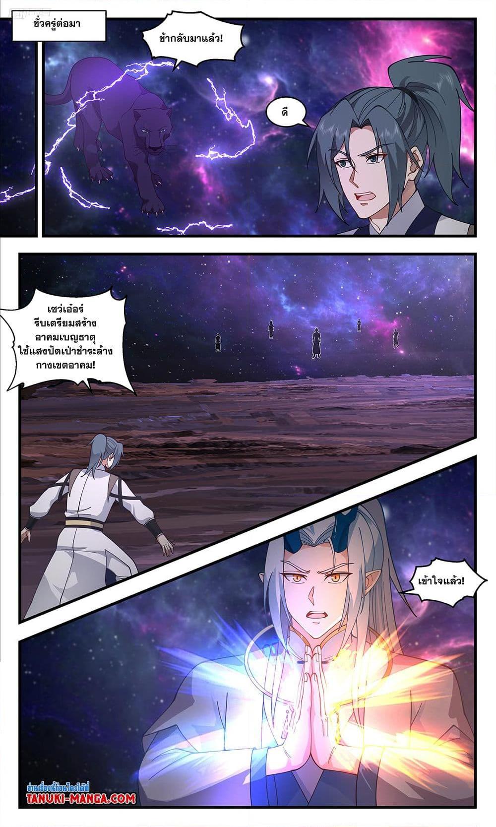 Manga-lc-com อ่านมังงะ อ่านการ์ตูน ออนไลน์ ฟรี Martial Peak เทพยุทธ์เหนือโลก ตอนที่ 1 2 3 4 5 6 7 8 9 10 11 12 13 14 ฟรี ไม่มีโฆษณา Manga-lc - อ่าน มังงะ อ่าน การ์ตูน ออนไลน์ อ่านมังงะ ฟรี