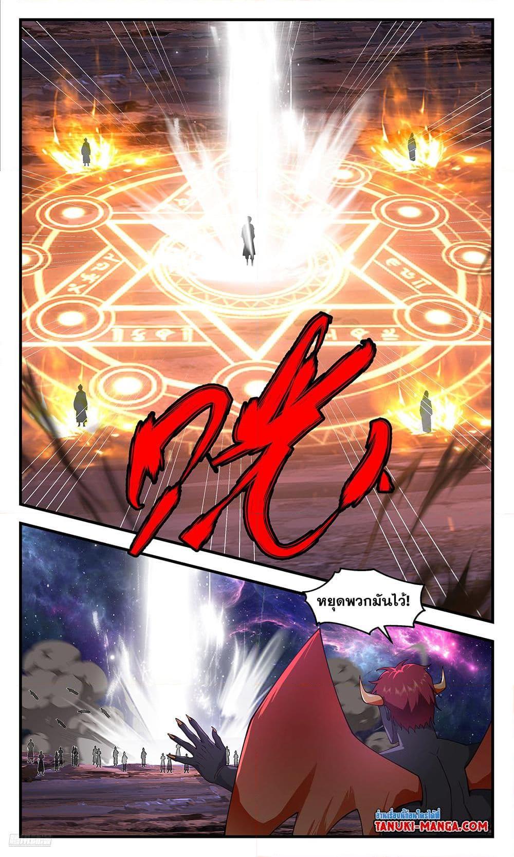 Manga-lc-com อ่านมังงะ อ่านการ์ตูน ออนไลน์ ฟรี Martial Peak เทพยุทธ์เหนือโลก ตอนที่ 1 2 3 4 5 6 7 8 9 10 11 12 13 14 ฟรี ไม่มีโฆษณา Manga-lc - อ่าน มังงะ อ่าน การ์ตูน ออนไลน์ อ่านมังงะ ฟรี