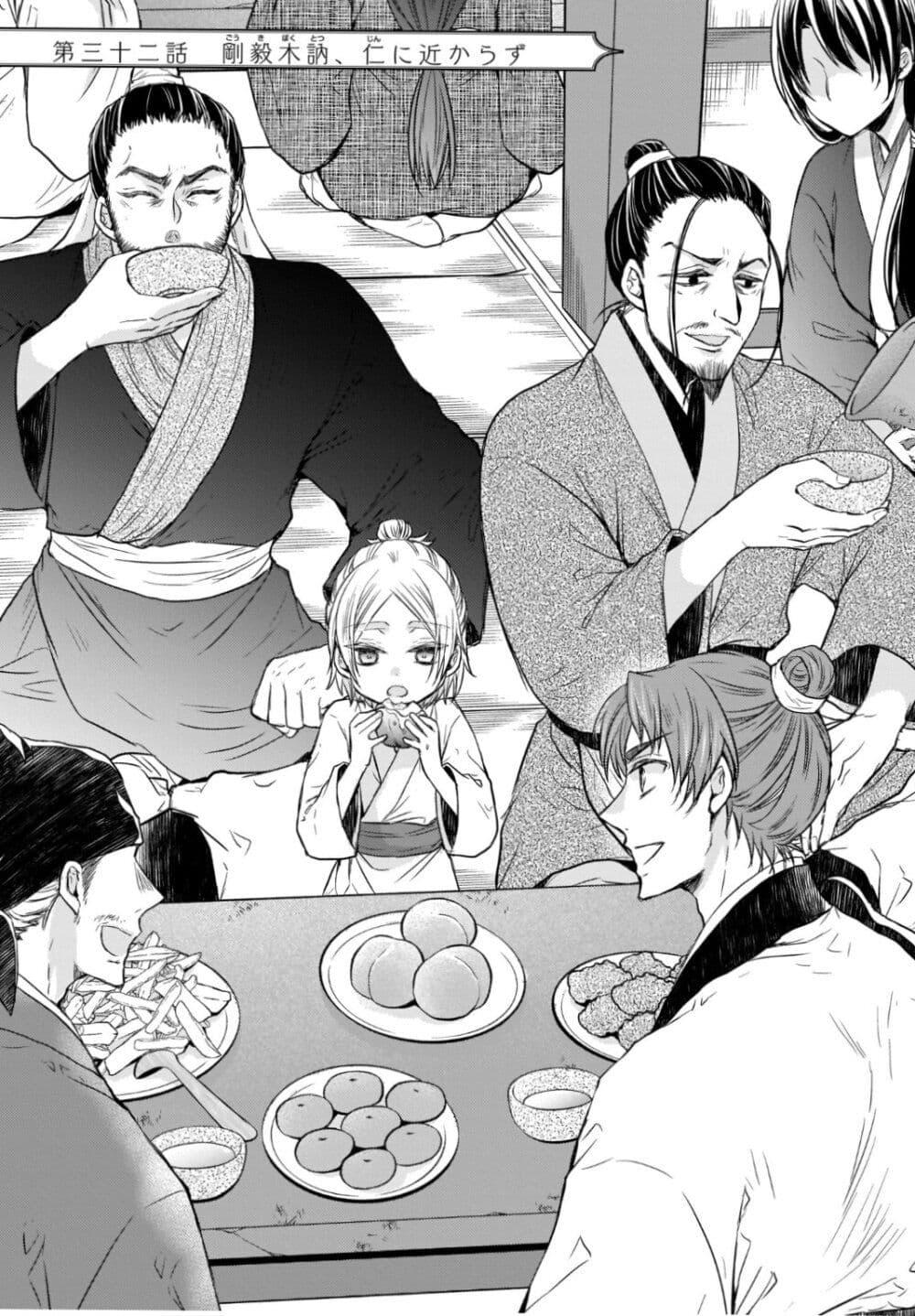 Manga-lc-com อ่านมังงะ อ่านการ์ตูน ออนไลน์ ฟรี Gekkakoku Kiiden ตอนที่ 1 2 3 4 5 6 7 8 9 10 11 12 13 14 ฟรี ไม่มีโฆษณา Manga-lc - อ่าน มังงะ อ่าน การ์ตูน ออนไลน์ อ่านมังงะ ฟรี