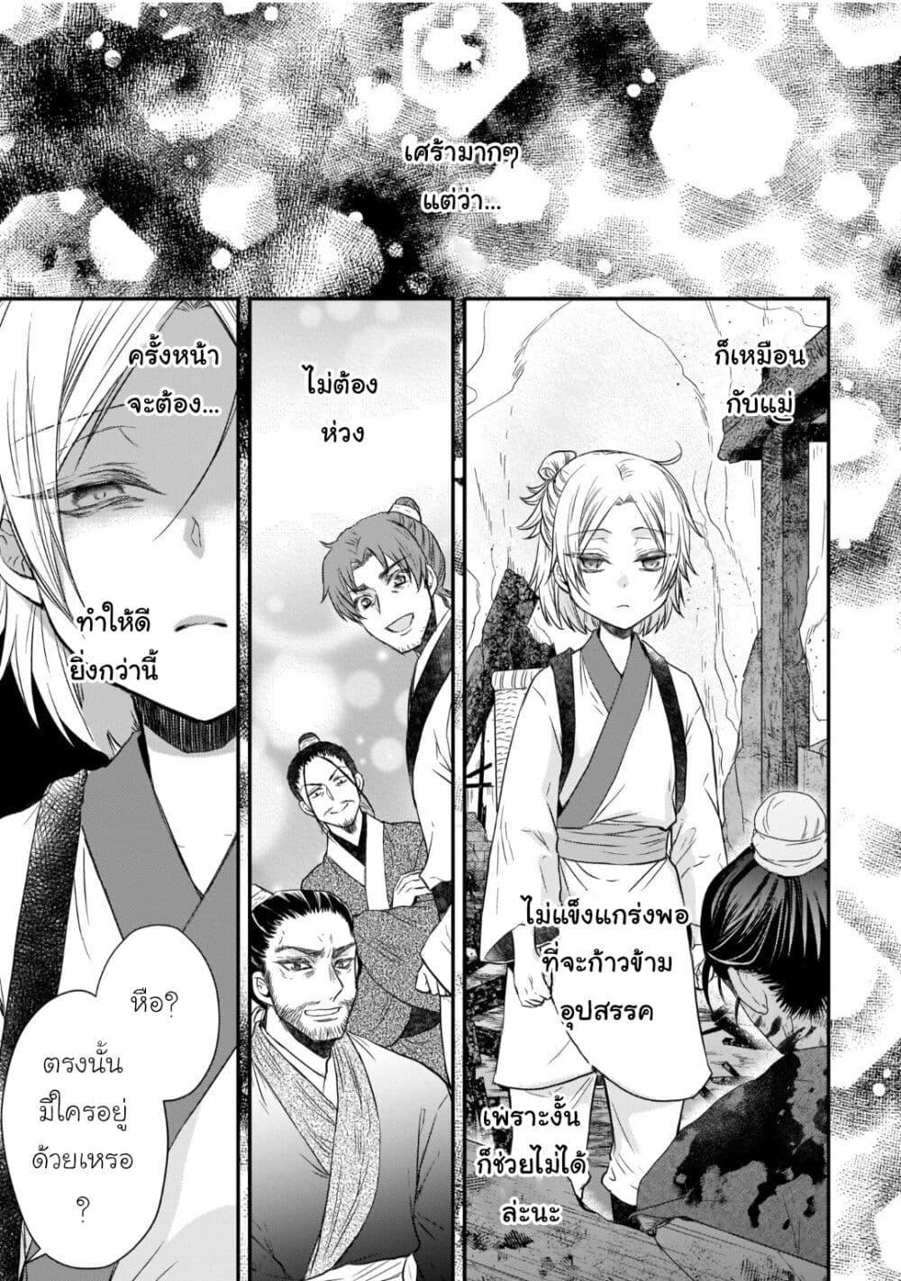 Manga-lc-com อ่านมังงะ อ่านการ์ตูน ออนไลน์ ฟรี Gekkakoku Kiiden ตอนที่ 1 2 3 4 5 6 7 8 9 10 11 12 13 14 ฟรี ไม่มีโฆษณา Manga-lc - อ่าน มังงะ อ่าน การ์ตูน ออนไลน์ อ่านมังงะ ฟรี