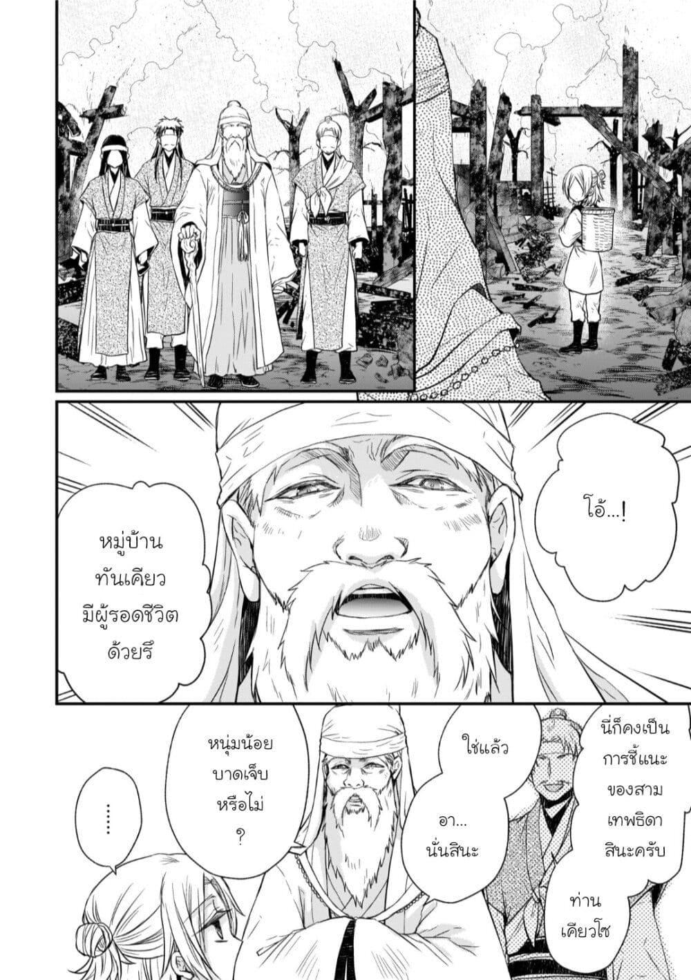 Manga-lc-com อ่านมังงะ อ่านการ์ตูน ออนไลน์ ฟรี Gekkakoku Kiiden ตอนที่ 1 2 3 4 5 6 7 8 9 10 11 12 13 14 ฟรี ไม่มีโฆษณา Manga-lc - อ่าน มังงะ อ่าน การ์ตูน ออนไลน์ อ่านมังงะ ฟรี