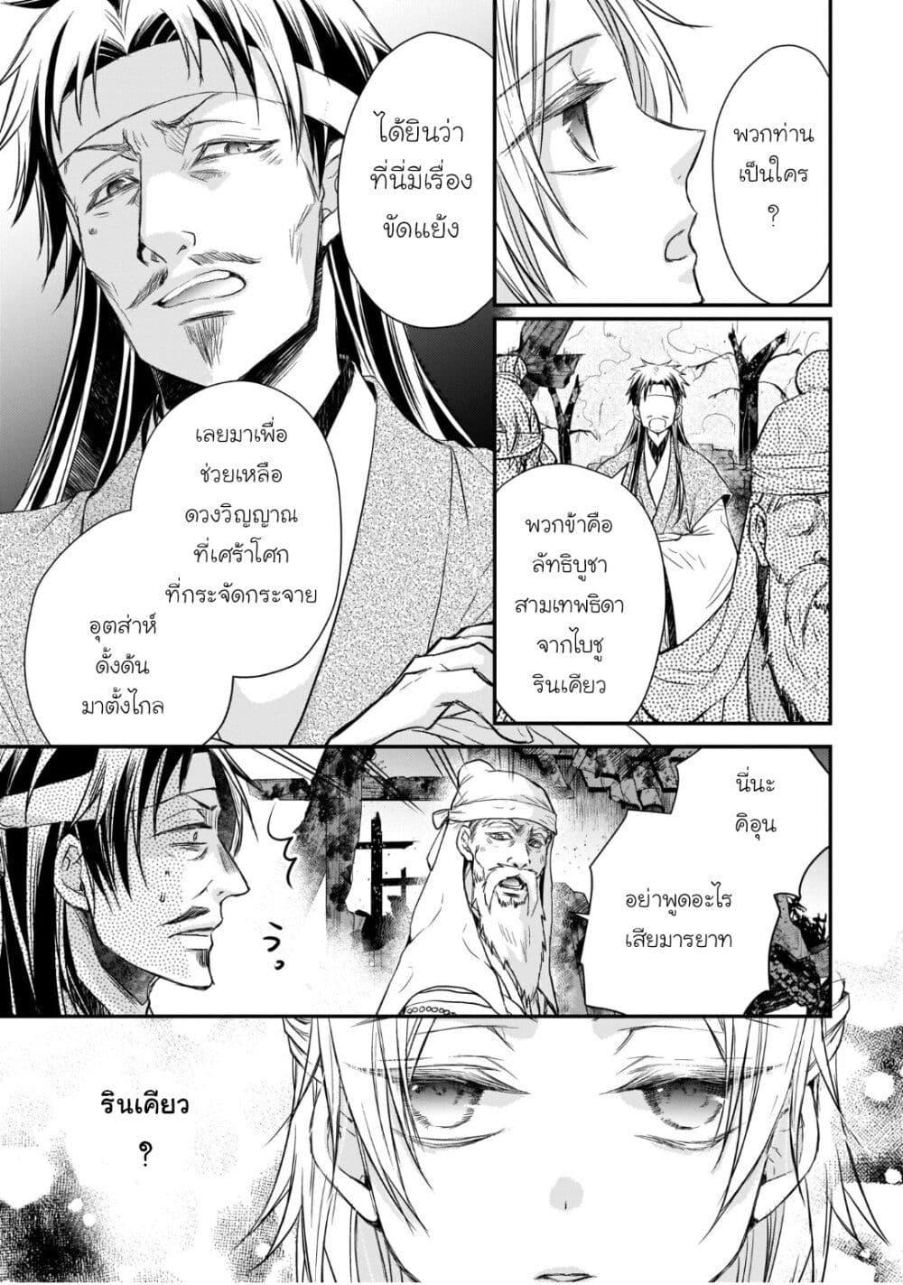 Manga-lc-com อ่านมังงะ อ่านการ์ตูน ออนไลน์ ฟรี Gekkakoku Kiiden ตอนที่ 1 2 3 4 5 6 7 8 9 10 11 12 13 14 ฟรี ไม่มีโฆษณา Manga-lc - อ่าน มังงะ อ่าน การ์ตูน ออนไลน์ อ่านมังงะ ฟรี
