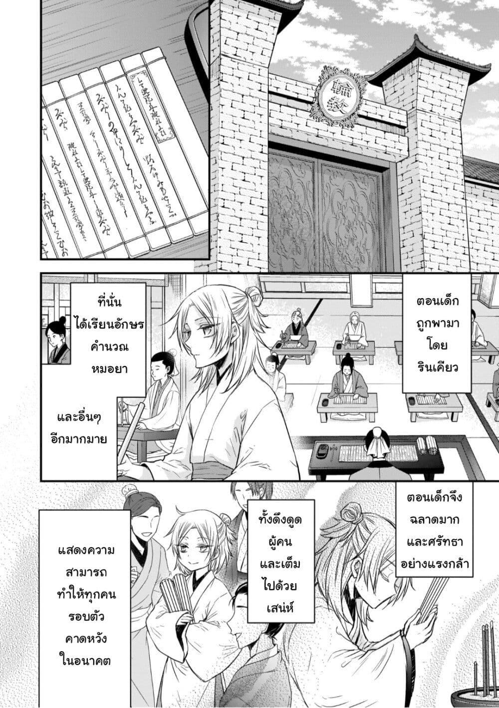 Manga-lc-com อ่านมังงะ อ่านการ์ตูน ออนไลน์ ฟรี Gekkakoku Kiiden ตอนที่ 1 2 3 4 5 6 7 8 9 10 11 12 13 14 ฟรี ไม่มีโฆษณา Manga-lc - อ่าน มังงะ อ่าน การ์ตูน ออนไลน์ อ่านมังงะ ฟรี
