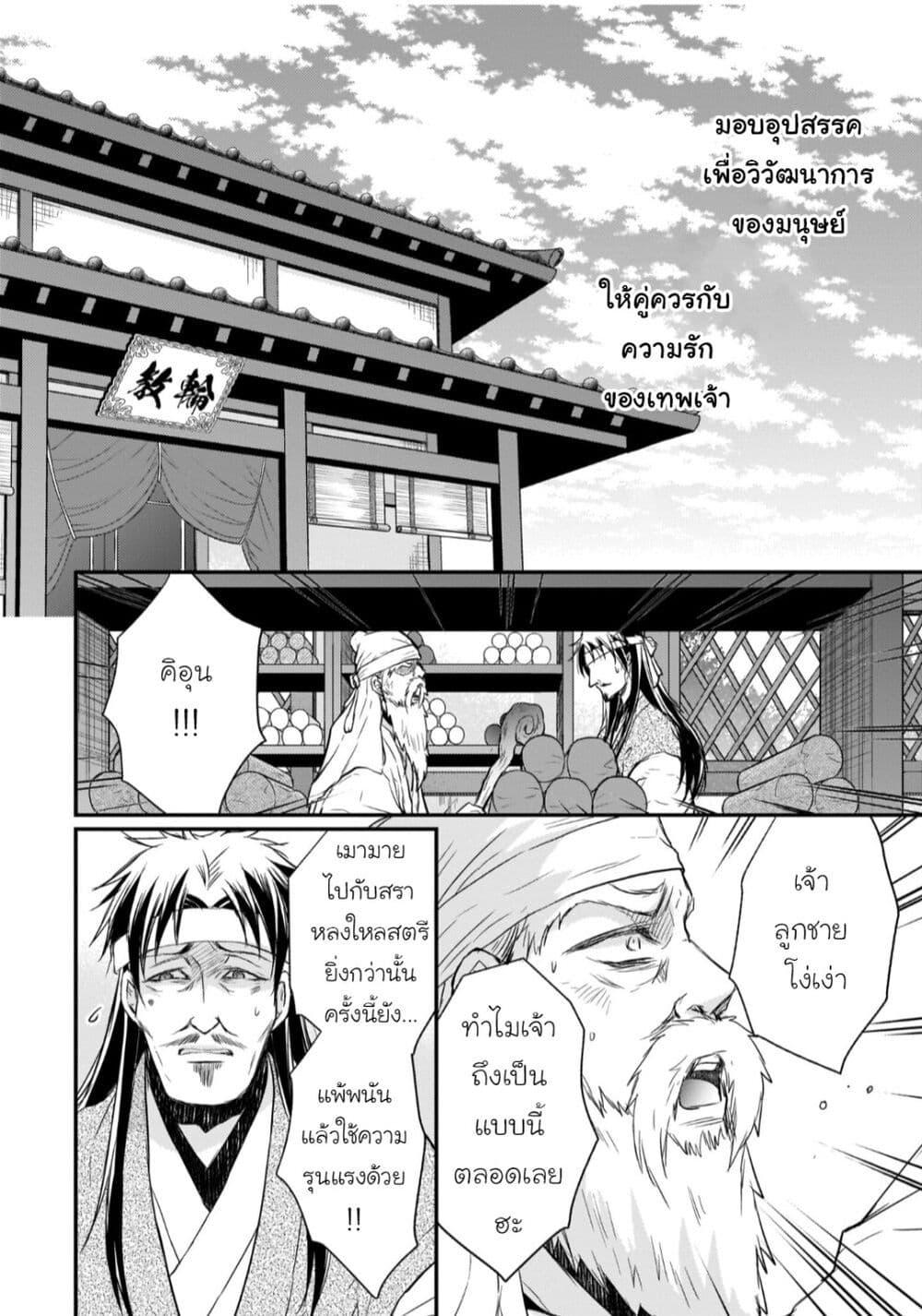 Manga-lc-com อ่านมังงะ อ่านการ์ตูน ออนไลน์ ฟรี Gekkakoku Kiiden ตอนที่ 1 2 3 4 5 6 7 8 9 10 11 12 13 14 ฟรี ไม่มีโฆษณา Manga-lc - อ่าน มังงะ อ่าน การ์ตูน ออนไลน์ อ่านมังงะ ฟรี