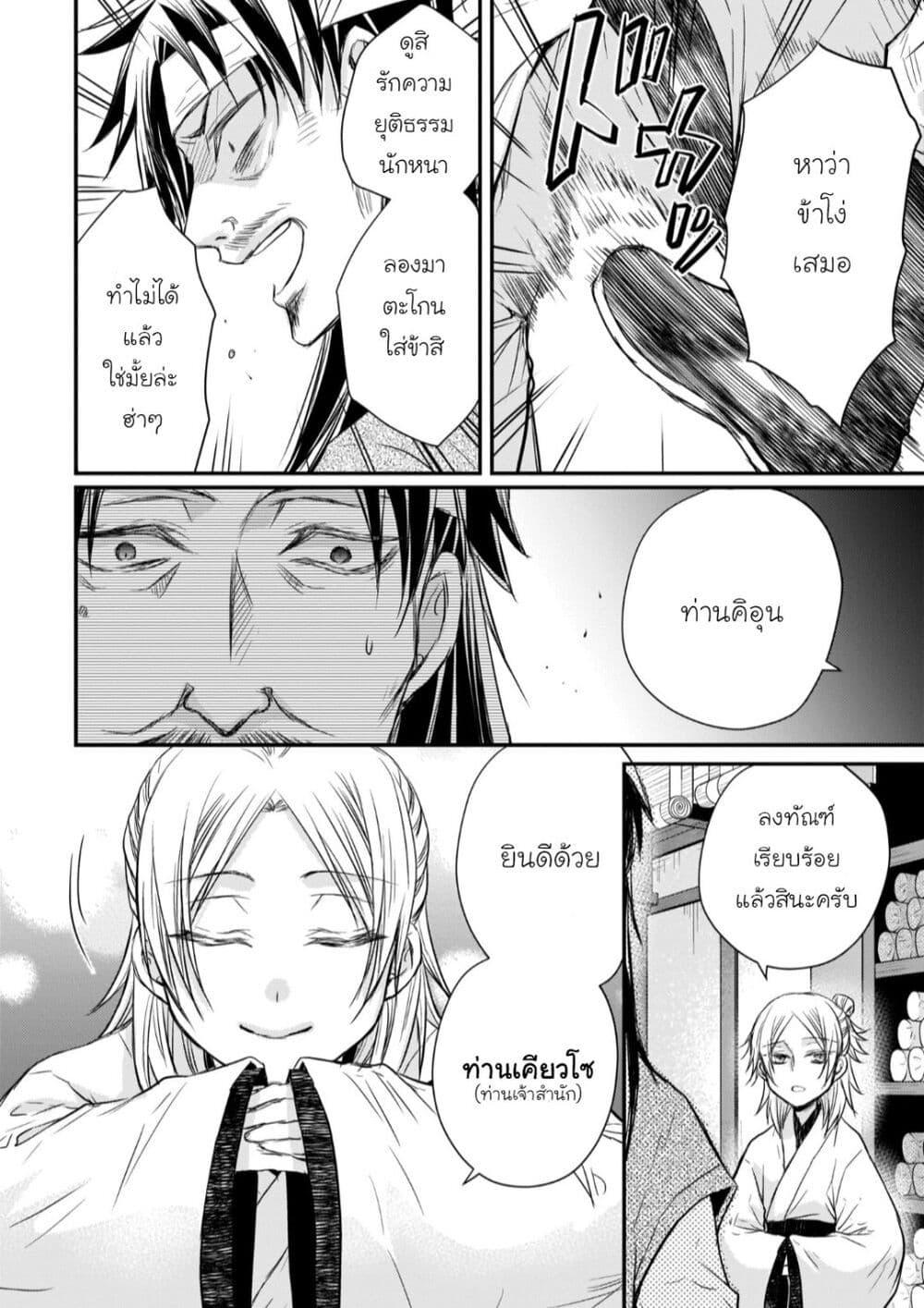Manga-lc-com อ่านมังงะ อ่านการ์ตูน ออนไลน์ ฟรี Gekkakoku Kiiden ตอนที่ 1 2 3 4 5 6 7 8 9 10 11 12 13 14 ฟรี ไม่มีโฆษณา Manga-lc - อ่าน มังงะ อ่าน การ์ตูน ออนไลน์ อ่านมังงะ ฟรี