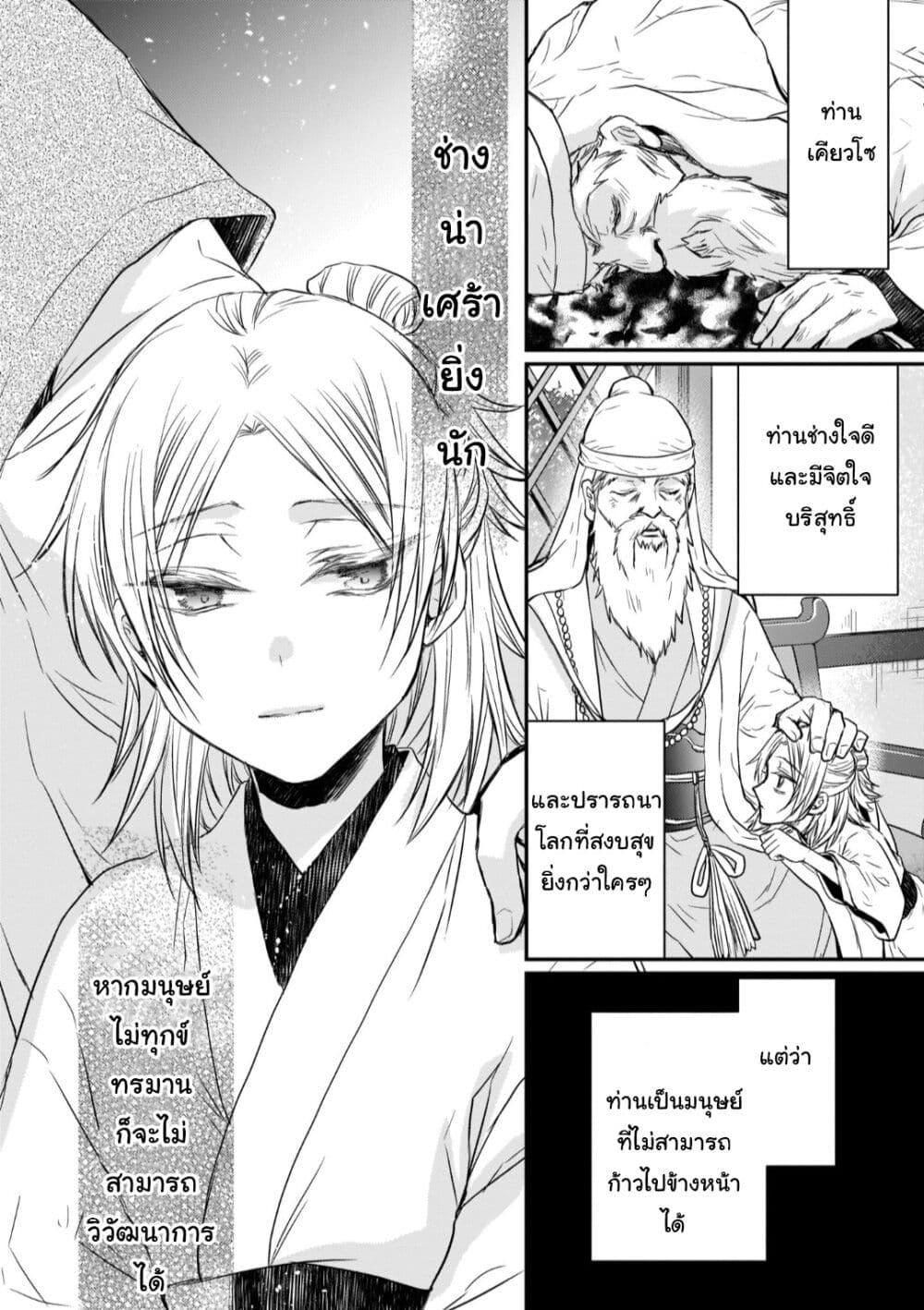 Manga-lc-com อ่านมังงะ อ่านการ์ตูน ออนไลน์ ฟรี Gekkakoku Kiiden ตอนที่ 1 2 3 4 5 6 7 8 9 10 11 12 13 14 ฟรี ไม่มีโฆษณา Manga-lc - อ่าน มังงะ อ่าน การ์ตูน ออนไลน์ อ่านมังงะ ฟรี