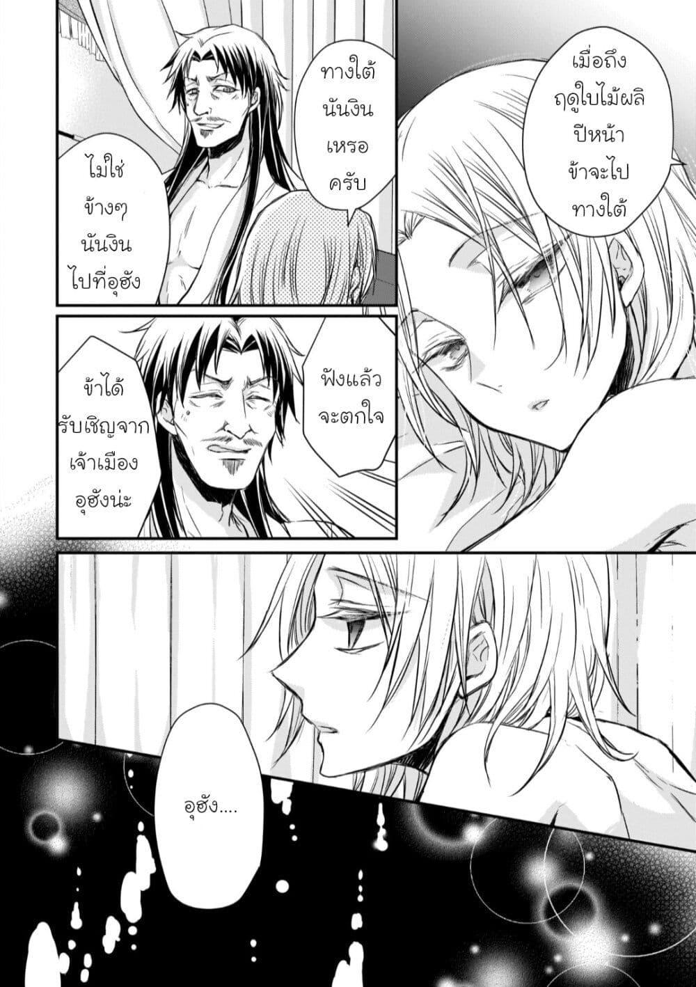 Manga-lc-com อ่านมังงะ อ่านการ์ตูน ออนไลน์ ฟรี Gekkakoku Kiiden ตอนที่ 1 2 3 4 5 6 7 8 9 10 11 12 13 14 ฟรี ไม่มีโฆษณา Manga-lc - อ่าน มังงะ อ่าน การ์ตูน ออนไลน์ อ่านมังงะ ฟรี