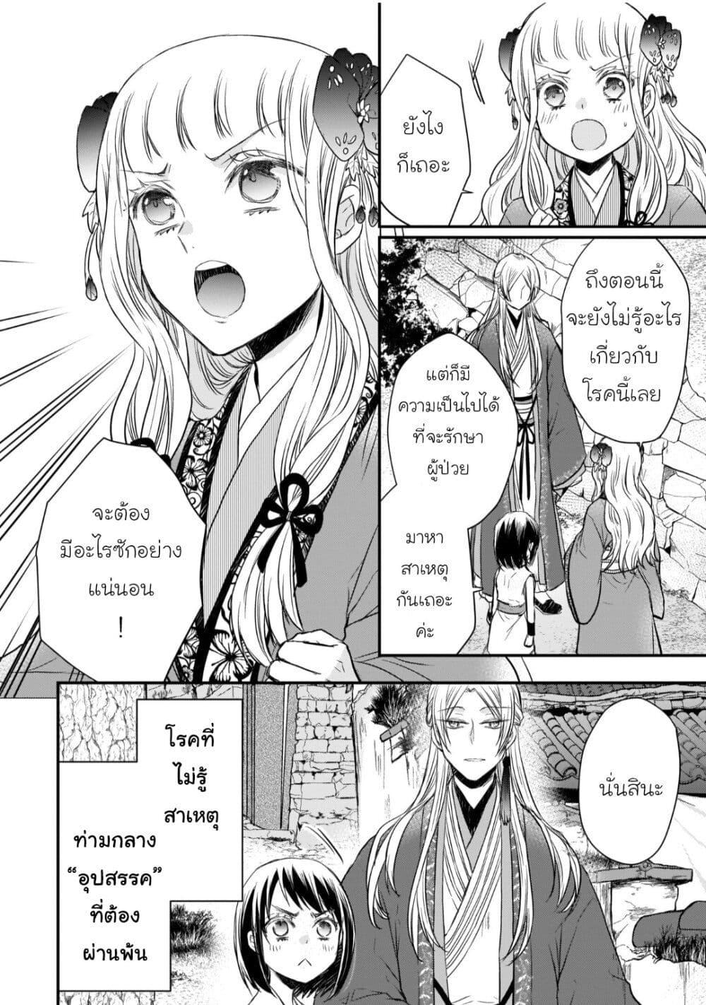 Manga-lc-com อ่านมังงะ อ่านการ์ตูน ออนไลน์ ฟรี Gekkakoku Kiiden ตอนที่ 1 2 3 4 5 6 7 8 9 10 11 12 13 14 ฟรี ไม่มีโฆษณา Manga-lc - อ่าน มังงะ อ่าน การ์ตูน ออนไลน์ อ่านมังงะ ฟรี