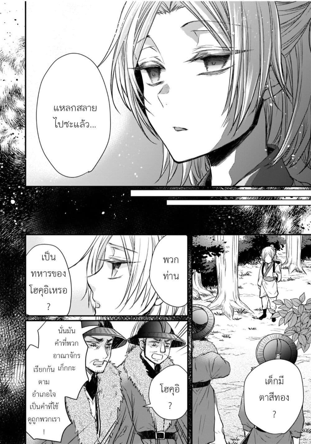 Manga-lc-com อ่านมังงะ อ่านการ์ตูน ออนไลน์ ฟรี Gekkakoku Kiiden ตอนที่ 1 2 3 4 5 6 7 8 9 10 11 12 13 14 ฟรี ไม่มีโฆษณา Manga-lc - อ่าน มังงะ อ่าน การ์ตูน ออนไลน์ อ่านมังงะ ฟรี