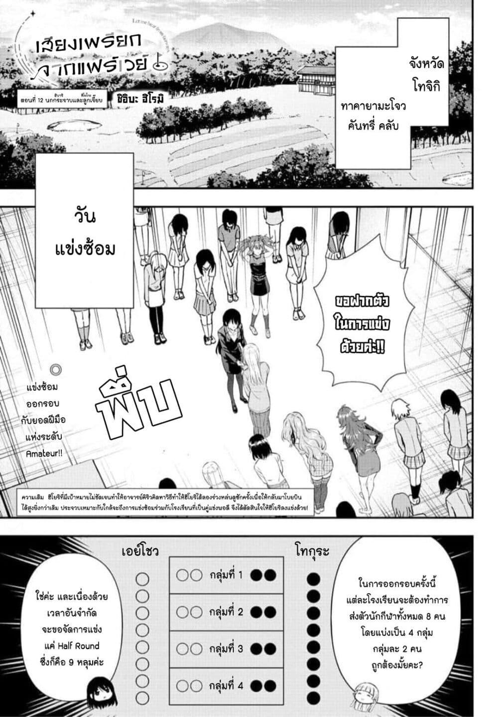 Manga-lc-com อ่านมังงะ อ่านการ์ตูน ออนไลน์ ฟรี Fairway no Koe wo Kikasete ตอนที่ 1 2 3 4 5 6 7 8 9 10 11 12 13 14 ฟรี ไม่มีโฆษณา Manga-lc - อ่าน มังงะ อ่าน การ์ตูน ออนไลน์ อ่านมังงะ ฟรี