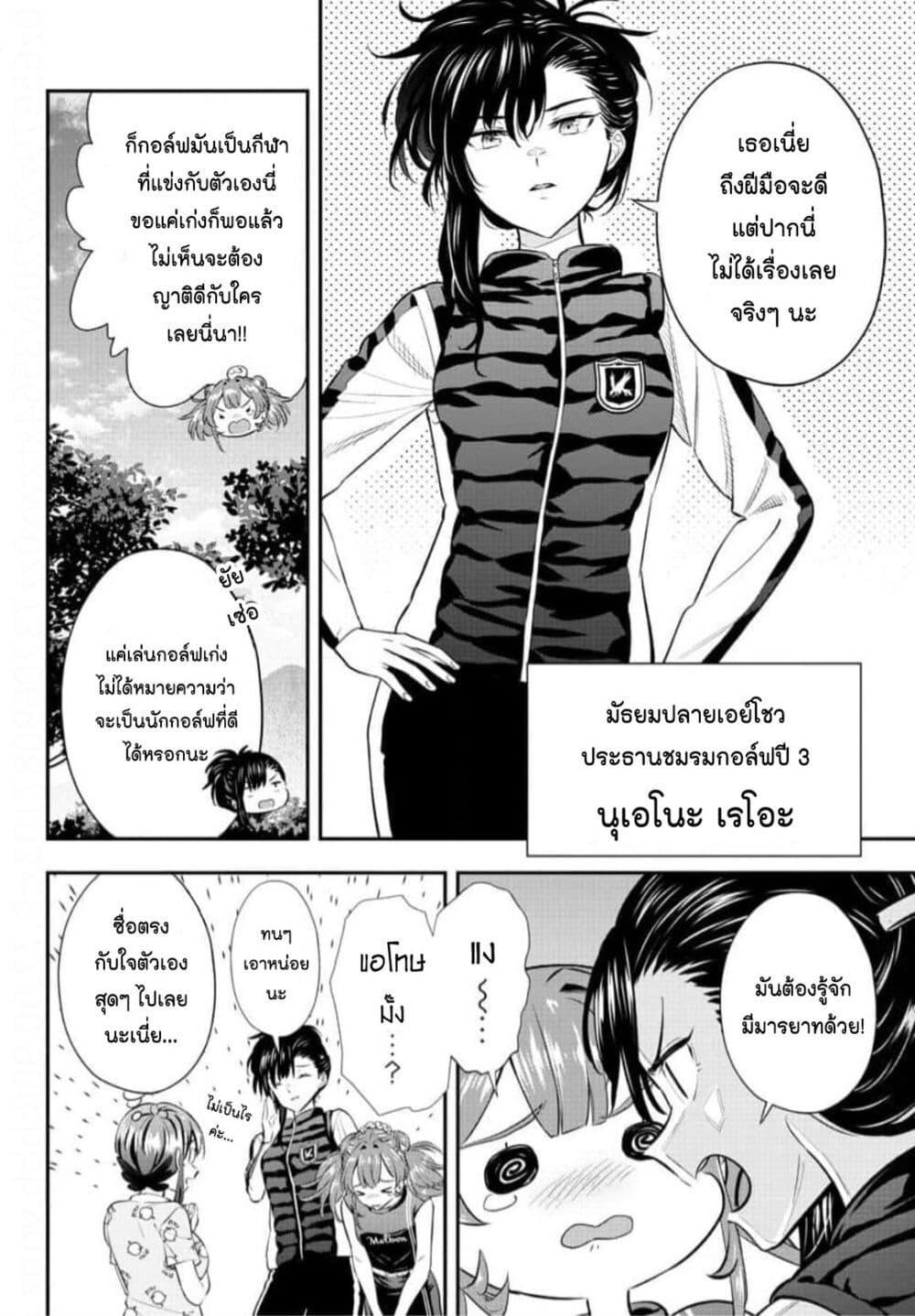 Manga-lc-com อ่านมังงะ อ่านการ์ตูน ออนไลน์ ฟรี Fairway no Koe wo Kikasete ตอนที่ 1 2 3 4 5 6 7 8 9 10 11 12 13 14 ฟรี ไม่มีโฆษณา Manga-lc - อ่าน มังงะ อ่าน การ์ตูน ออนไลน์ อ่านมังงะ ฟรี