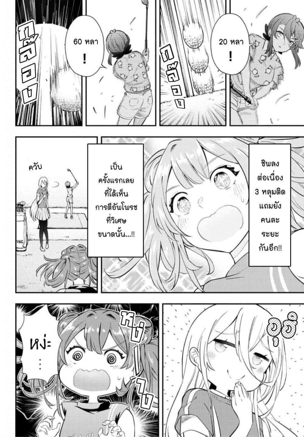 Manga-lc-com อ่านมังงะ อ่านการ์ตูน ออนไลน์ ฟรี Fairway no Koe wo Kikasete ตอนที่ 1 2 3 4 5 6 7 8 9 10 11 12 13 14 ฟรี ไม่มีโฆษณา Manga-lc - อ่าน มังงะ อ่าน การ์ตูน ออนไลน์ อ่านมังงะ ฟรี