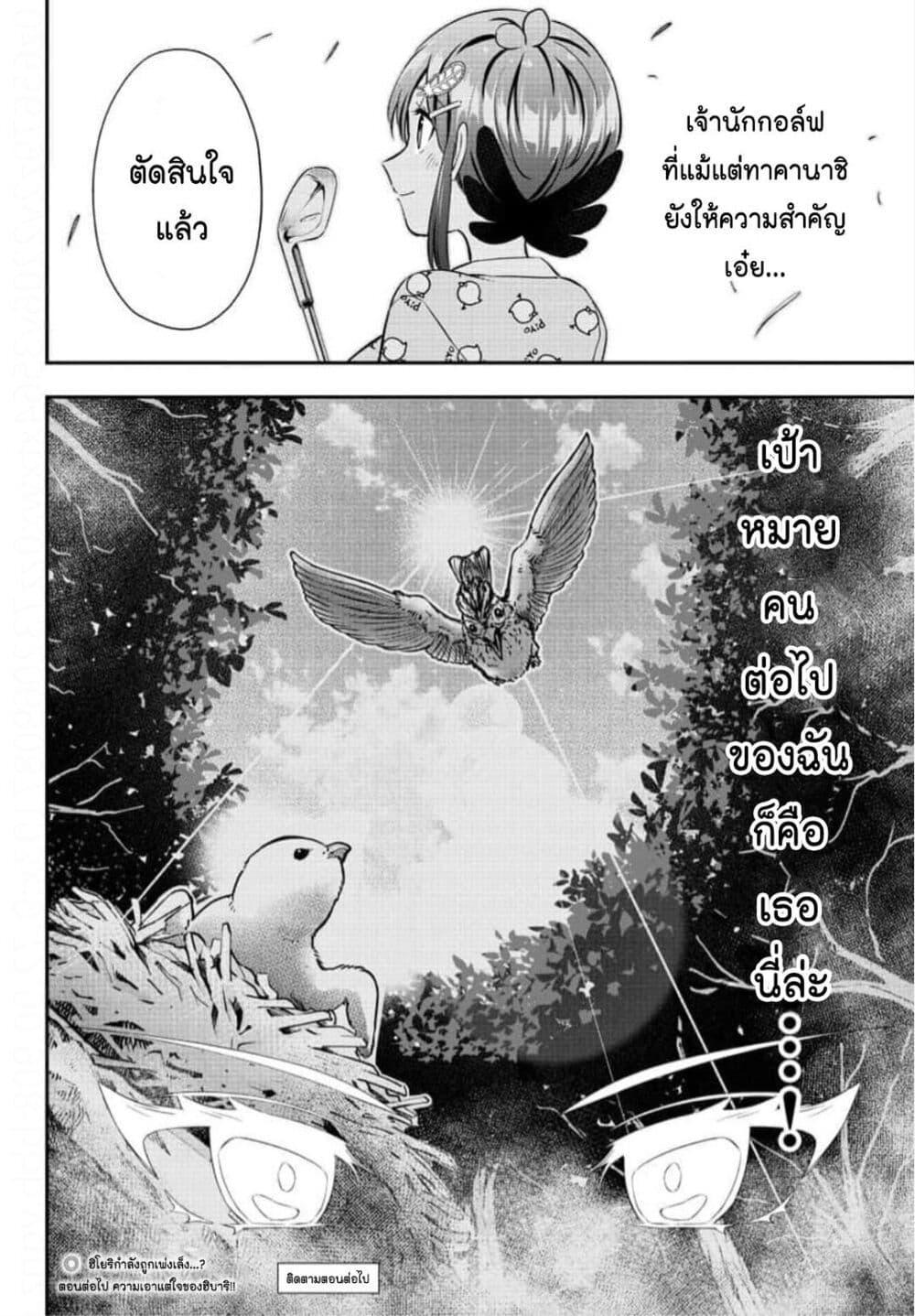 Manga-lc-com อ่านมังงะ อ่านการ์ตูน ออนไลน์ ฟรี Fairway no Koe wo Kikasete ตอนที่ 1 2 3 4 5 6 7 8 9 10 11 12 13 14 ฟรี ไม่มีโฆษณา Manga-lc - อ่าน มังงะ อ่าน การ์ตูน ออนไลน์ อ่านมังงะ ฟรี