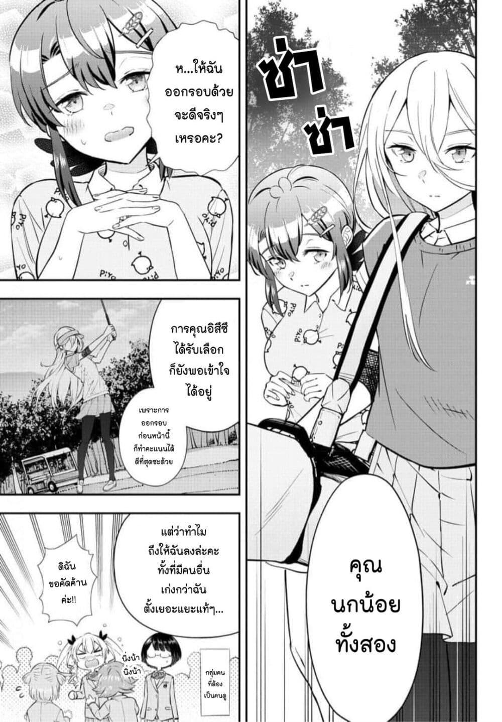 Manga-lc-com อ่านมังงะ อ่านการ์ตูน ออนไลน์ ฟรี Fairway no Koe wo Kikasete ตอนที่ 1 2 3 4 5 6 7 8 9 10 11 12 13 14 ฟรี ไม่มีโฆษณา Manga-lc - อ่าน มังงะ อ่าน การ์ตูน ออนไลน์ อ่านมังงะ ฟรี