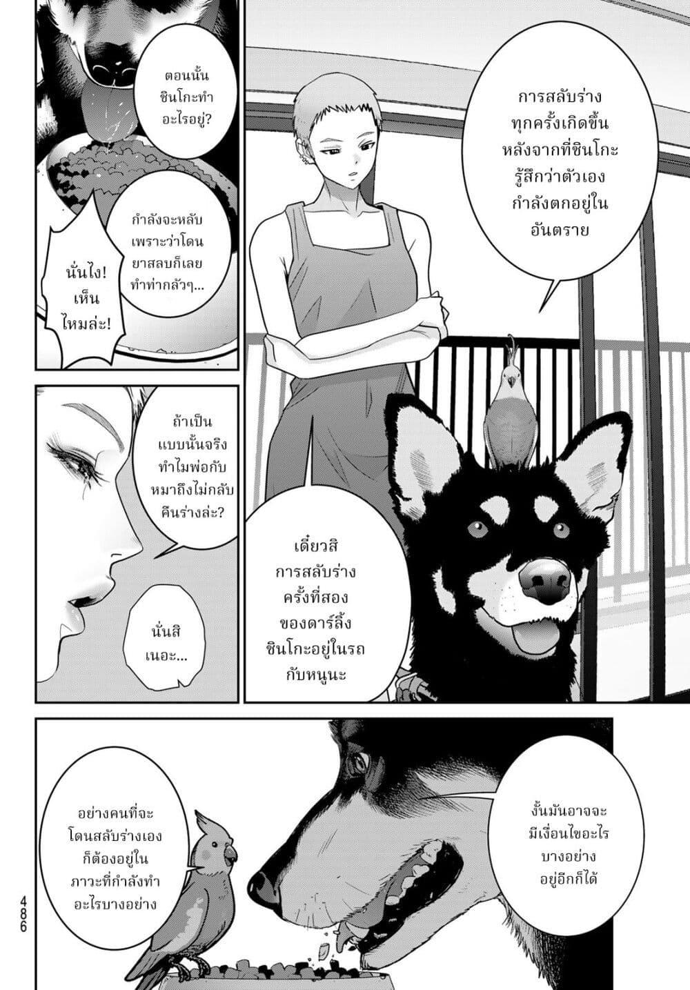 Manga-lc-com อ่านมังงะ อ่านการ์ตูน ออนไลน์ ฟรี Futari Switch ตอนที่ 1 2 3 4 5 6 7 8 9 10 11 12 13 14 ฟรี ไม่มีโฆษณา Manga-lc - อ่าน มังงะ อ่าน การ์ตูน ออนไลน์ อ่านมังงะ ฟรี