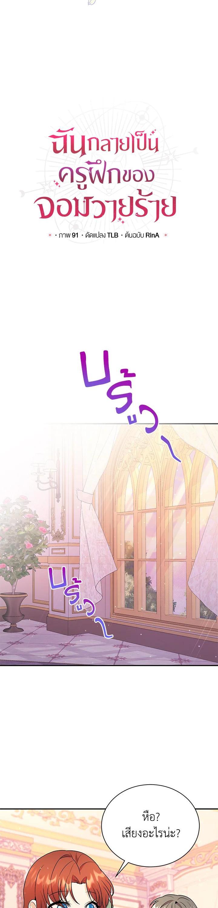 Manga-lc-com อ่านมังงะ อ่านการ์ตูน ออนไลน์ ฟรี I Became the Villain’s Trainer ตอนที่ 1 2 3 4 5 6 7 8 9 10 11 12 13 14 ฟรี ไม่มีโฆษณา Manga-lc - อ่าน มังงะ อ่าน การ์ตูน ออนไลน์ อ่านมังงะ ฟรี