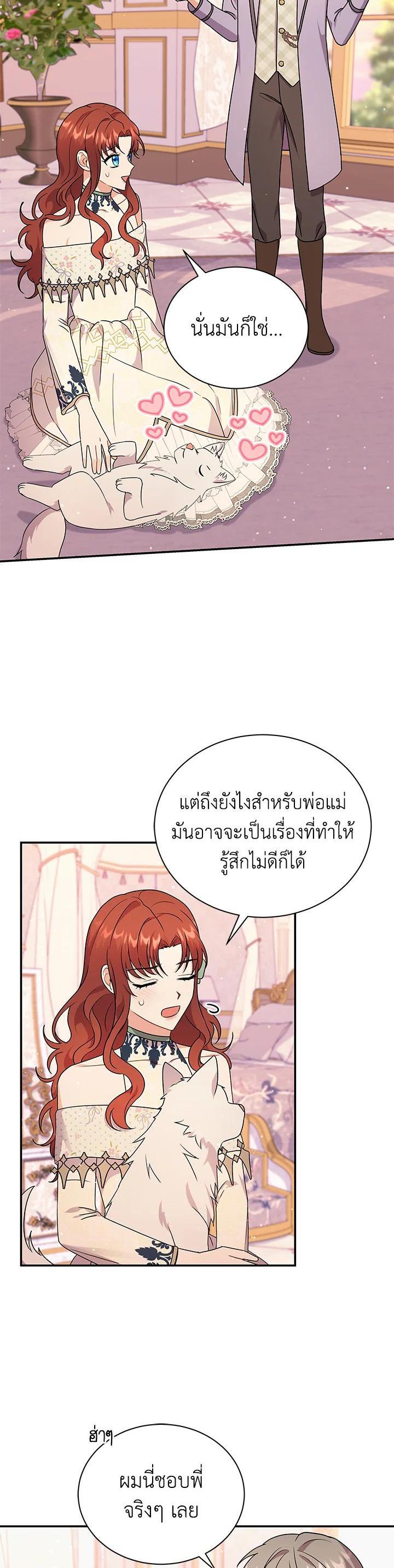 Manga-lc-com อ่านมังงะ อ่านการ์ตูน ออนไลน์ ฟรี I Became the Villain’s Trainer ตอนที่ 1 2 3 4 5 6 7 8 9 10 11 12 13 14 ฟรี ไม่มีโฆษณา Manga-lc - อ่าน มังงะ อ่าน การ์ตูน ออนไลน์ อ่านมังงะ ฟรี