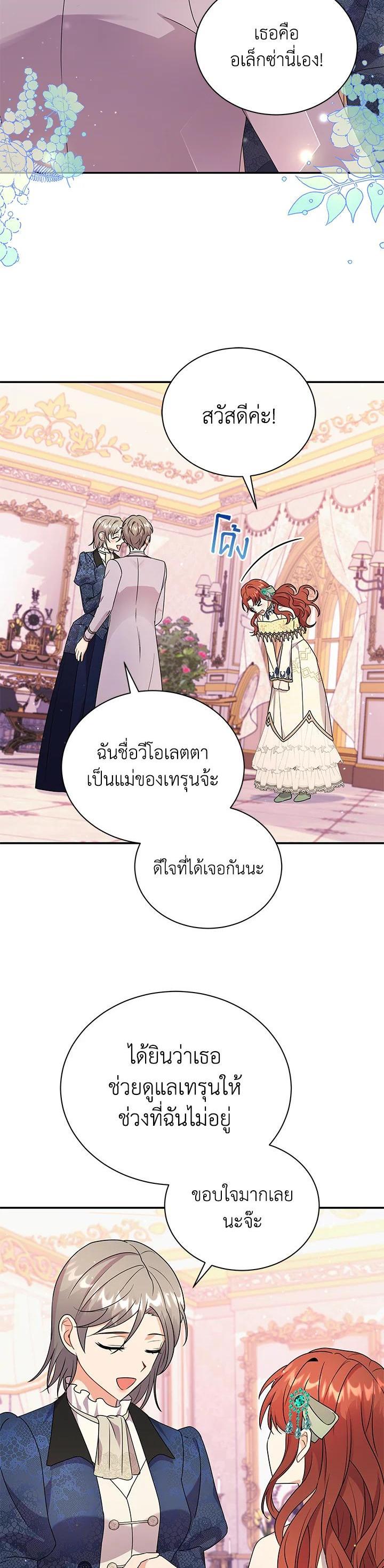 Manga-lc-com อ่านมังงะ อ่านการ์ตูน ออนไลน์ ฟรี I Became the Villain’s Trainer ตอนที่ 1 2 3 4 5 6 7 8 9 10 11 12 13 14 ฟรี ไม่มีโฆษณา Manga-lc - อ่าน มังงะ อ่าน การ์ตูน ออนไลน์ อ่านมังงะ ฟรี