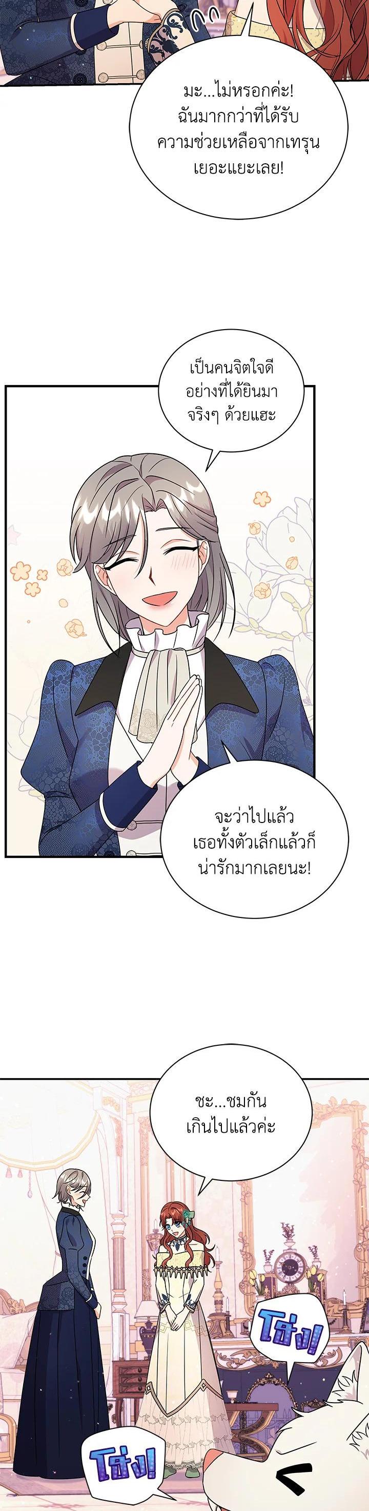 Manga-lc-com อ่านมังงะ อ่านการ์ตูน ออนไลน์ ฟรี I Became the Villain’s Trainer ตอนที่ 1 2 3 4 5 6 7 8 9 10 11 12 13 14 ฟรี ไม่มีโฆษณา Manga-lc - อ่าน มังงะ อ่าน การ์ตูน ออนไลน์ อ่านมังงะ ฟรี