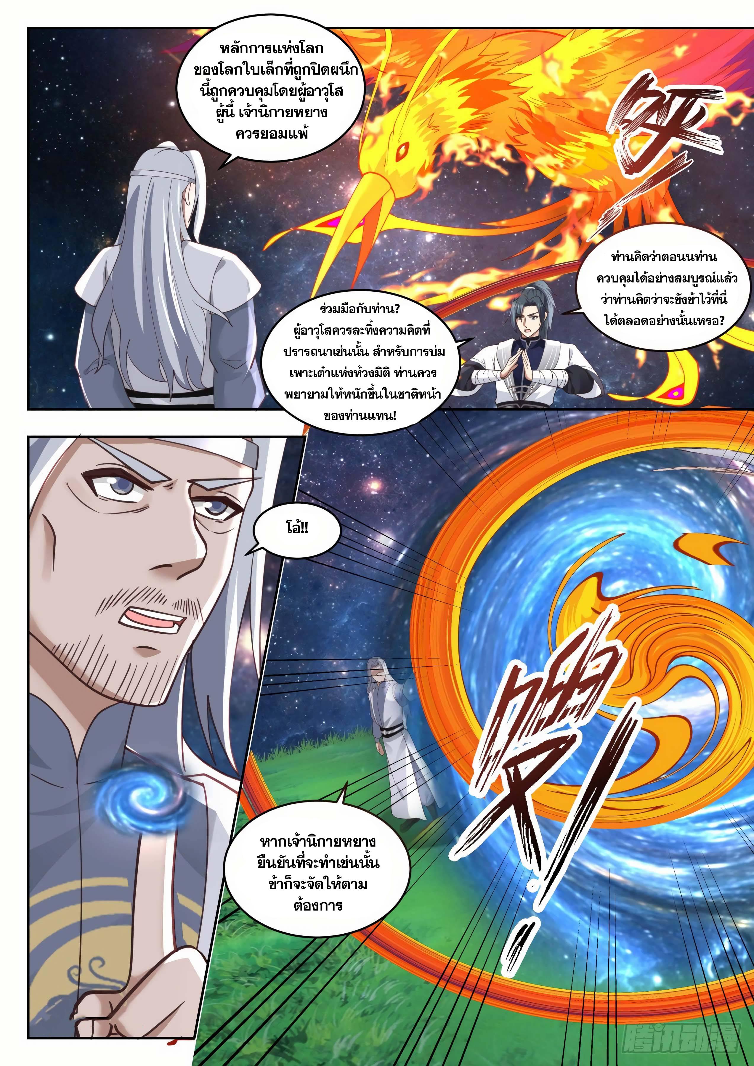 Manga-lc-com อ่านมังงะ อ่านการ์ตูน ออนไลน์ ฟรี Martial Peak ตอนที่ 1 2 3 4 5 6 7 8 9 10 11 12 13 14 ฟรี ไม่มีโฆษณา Manga-lc - อ่าน มังงะ อ่าน การ์ตูน ออนไลน์ อ่านมังงะ ฟรี