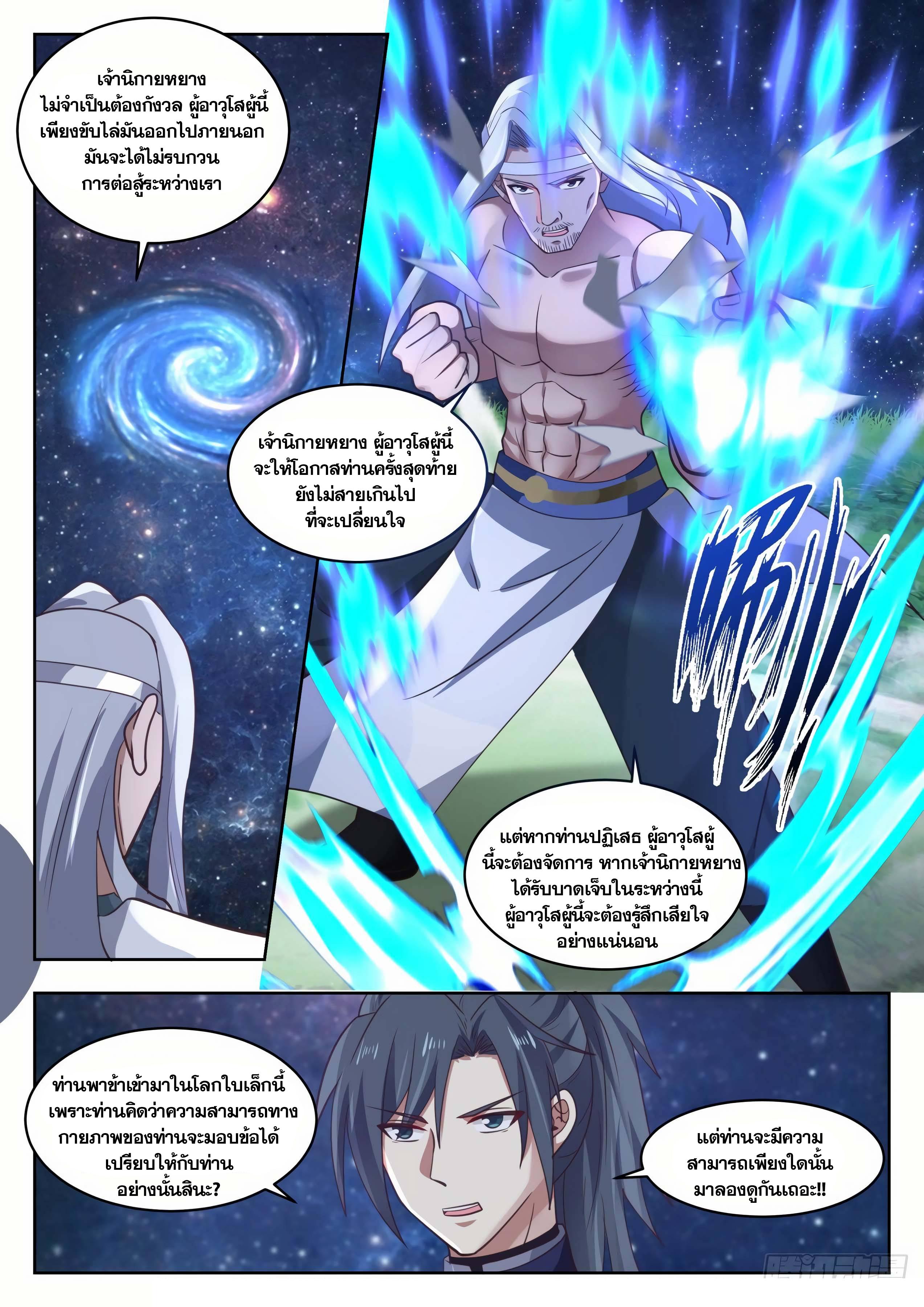 Manga-lc-com อ่านมังงะ อ่านการ์ตูน ออนไลน์ ฟรี Martial Peak ตอนที่ 1 2 3 4 5 6 7 8 9 10 11 12 13 14 ฟรี ไม่มีโฆษณา Manga-lc - อ่าน มังงะ อ่าน การ์ตูน ออนไลน์ อ่านมังงะ ฟรี