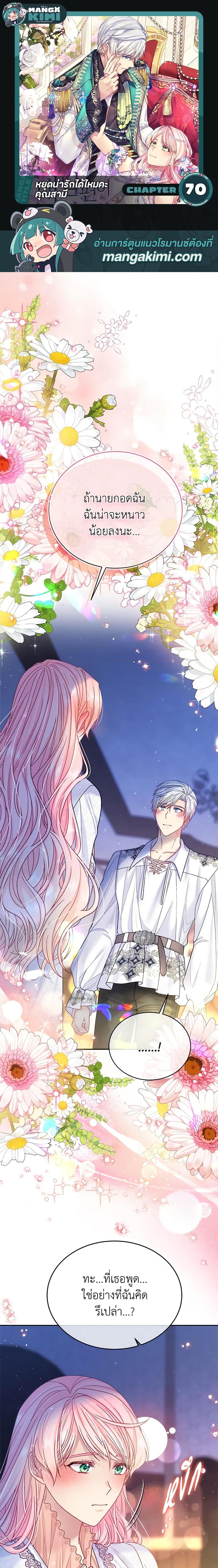 Manga-lc-com อ่านมังงะ อ่านการ์ตูน ออนไลน์ ฟรี My Hubby Is Too Cute! ตอนที่ 1 2 3 4 5 6 7 8 9 10 11 12 13 14 ฟรี ไม่มีโฆษณา Manga-lc - อ่าน มังงะ อ่าน การ์ตูน ออนไลน์ อ่านมังงะ ฟรี