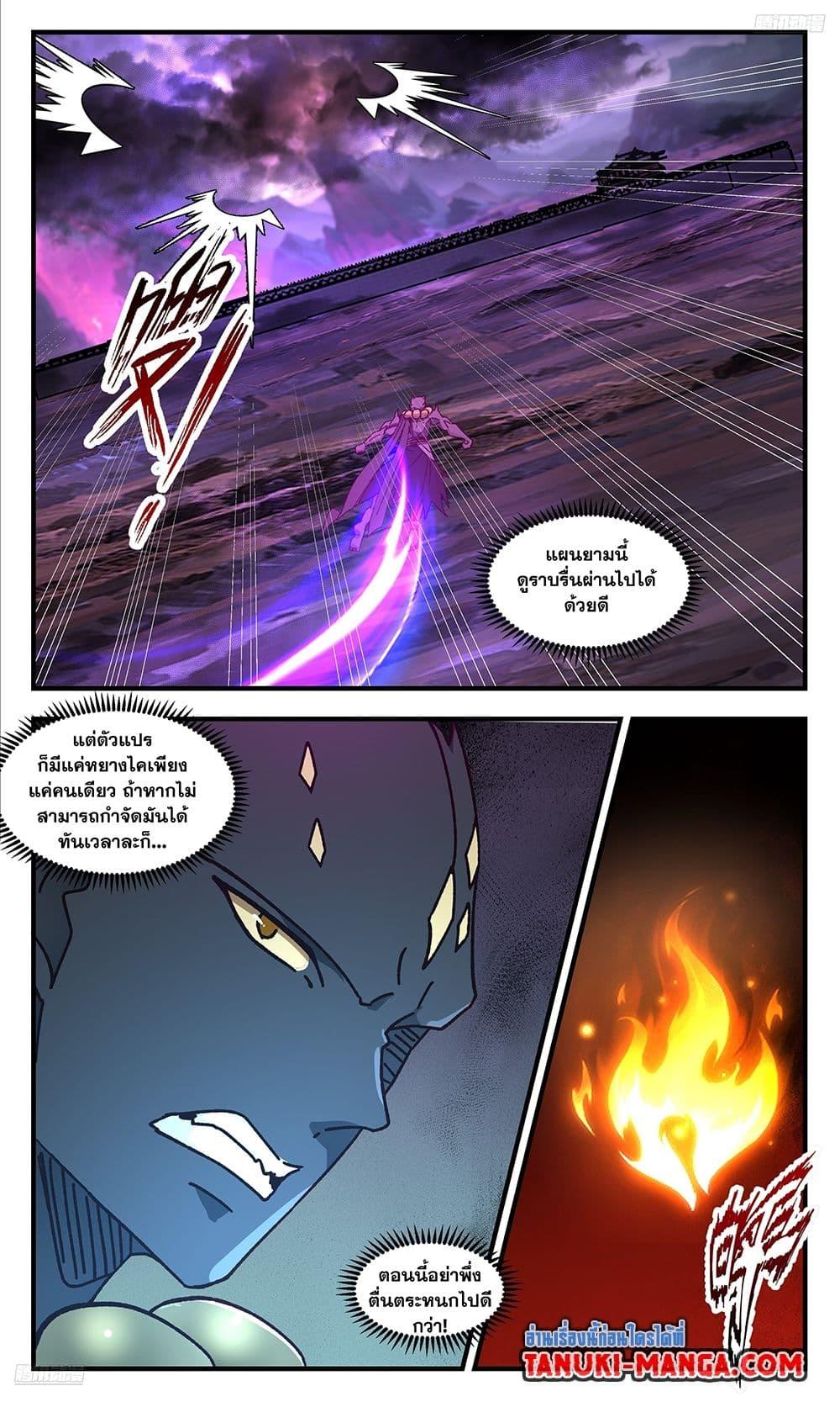 Manga-lc-com อ่านมังงะ อ่านการ์ตูน ออนไลน์ ฟรี Martial Peak เทพยุทธ์เหนือโลก ตอนที่ 1 2 3 4 5 6 7 8 9 10 11 12 13 14 ฟรี ไม่มีโฆษณา Manga-lc - อ่าน มังงะ อ่าน การ์ตูน ออนไลน์ อ่านมังงะ ฟรี