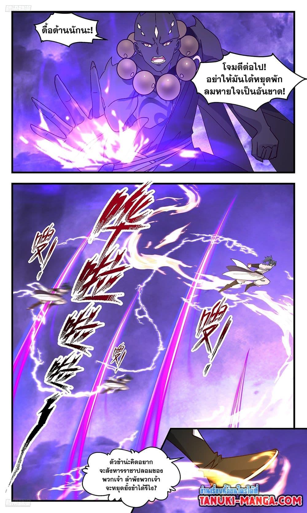 Manga-lc-com อ่านมังงะ อ่านการ์ตูน ออนไลน์ ฟรี Martial Peak เทพยุทธ์เหนือโลก ตอนที่ 1 2 3 4 5 6 7 8 9 10 11 12 13 14 ฟรี ไม่มีโฆษณา Manga-lc - อ่าน มังงะ อ่าน การ์ตูน ออนไลน์ อ่านมังงะ ฟรี