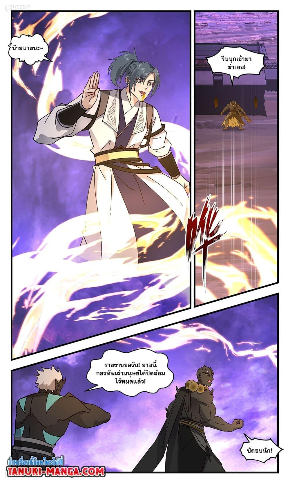 Manga-lc-com อ่านมังงะ อ่านการ์ตูน ออนไลน์ ฟรี Martial Peak เทพยุทธ์เหนือโลก ตอนที่ 1 2 3 4 5 6 7 8 9 10 11 12 13 14 ฟรี ไม่มีโฆษณา Manga-lc - อ่าน มังงะ อ่าน การ์ตูน ออนไลน์ อ่านมังงะ ฟรี