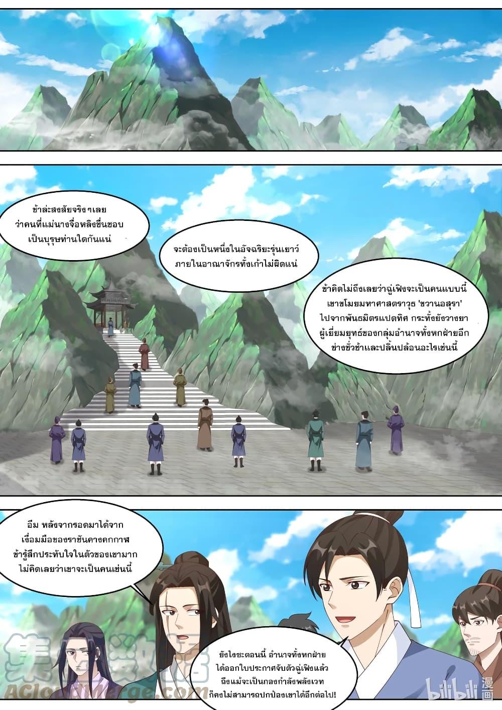 Manga-lc-com อ่านมังงะ อ่านการ์ตูน ออนไลน์ ฟรี Martial God Asura ตอนที่ 1 2 3 4 5 6 7 8 9 10 11 12 13 14 ฟรี ไม่มีโฆษณา Manga-lc - อ่าน มังงะ อ่าน การ์ตูน ออนไลน์ อ่านมังงะ ฟรี