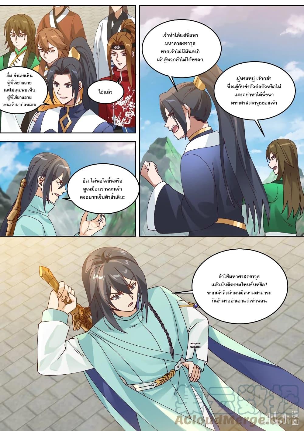 Manga-lc-com อ่านมังงะ อ่านการ์ตูน ออนไลน์ ฟรี Martial God Asura ตอนที่ 1 2 3 4 5 6 7 8 9 10 11 12 13 14 ฟรี ไม่มีโฆษณา Manga-lc - อ่าน มังงะ อ่าน การ์ตูน ออนไลน์ อ่านมังงะ ฟรี