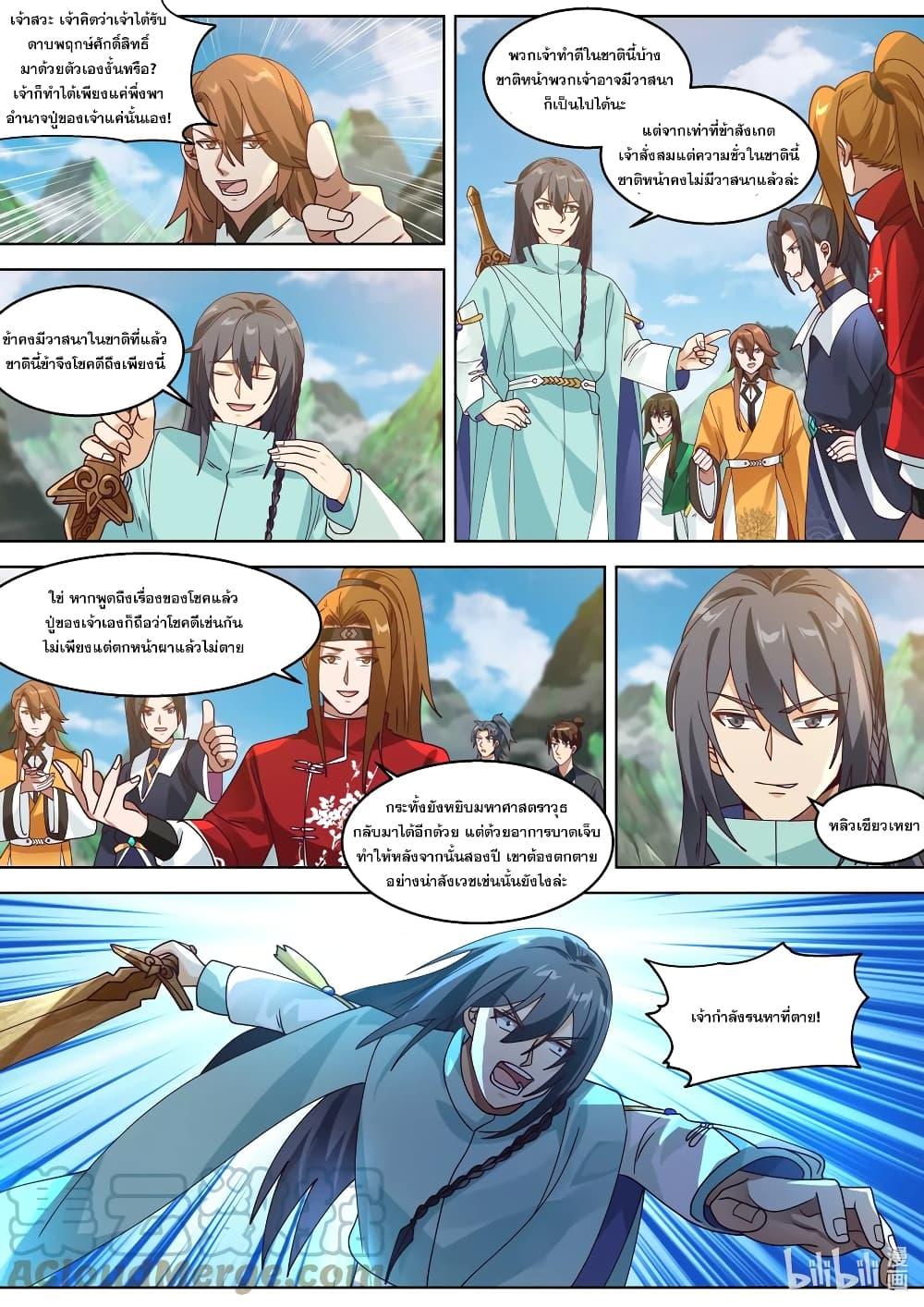 Manga-lc-com อ่านมังงะ อ่านการ์ตูน ออนไลน์ ฟรี Martial God Asura ตอนที่ 1 2 3 4 5 6 7 8 9 10 11 12 13 14 ฟรี ไม่มีโฆษณา Manga-lc - อ่าน มังงะ อ่าน การ์ตูน ออนไลน์ อ่านมังงะ ฟรี