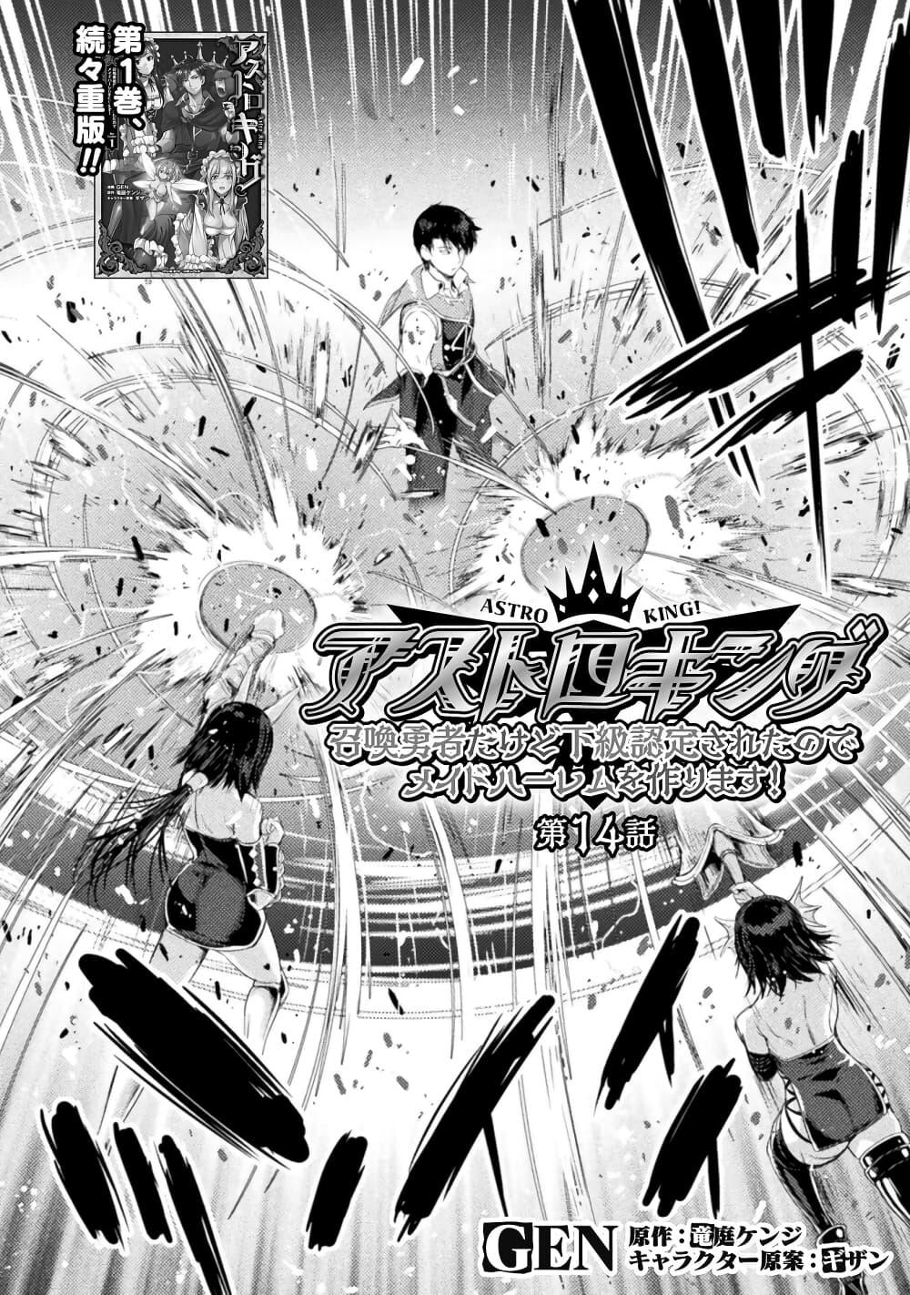 Manga-lc-com อ่านมังงะ อ่านการ์ตูน ออนไลน์ ฟรี Astro King Shoukan Yuusha No Maid Harem Kenkokuki ตอนที่ 1 2 3 4 5 6 7 8 9 10 11 12 13 14 ฟรี ไม่มีโฆษณา Manga-lc - อ่าน มังงะ อ่าน การ์ตูน ออนไลน์ อ่านมังงะ ฟรี