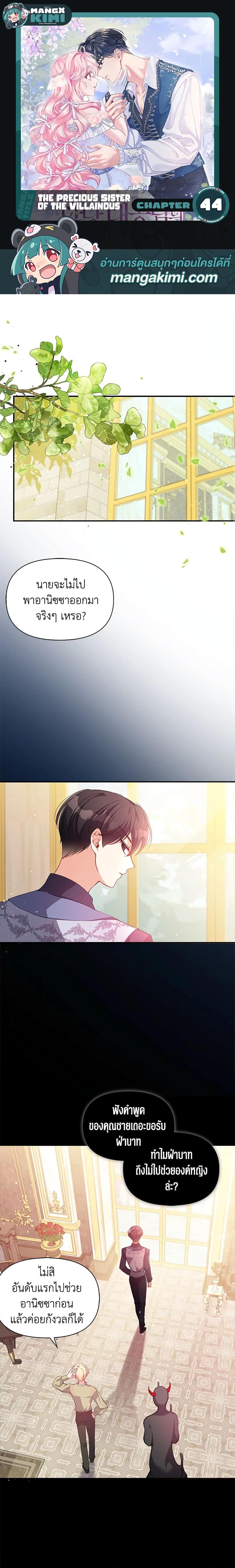 Manga-lc-com อ่านมังงะ อ่านการ์ตูน ออนไลน์ ฟรี The Precious Sister of The Villainous ตอนที่ 1 2 3 4 5 6 7 8 9 10 11 12 13 14 ฟรี ไม่มีโฆษณา Manga-lc - อ่าน มังงะ อ่าน การ์ตูน ออนไลน์ อ่านมังงะ ฟรี