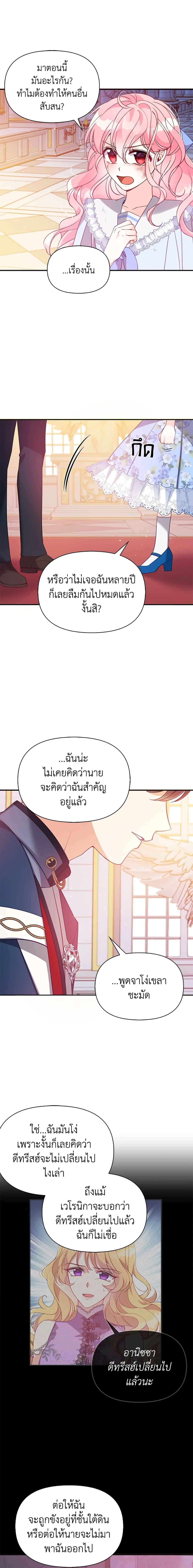 Manga-lc-com อ่านมังงะ อ่านการ์ตูน ออนไลน์ ฟรี The Precious Sister of The Villainous ตอนที่ 1 2 3 4 5 6 7 8 9 10 11 12 13 14 ฟรี ไม่มีโฆษณา Manga-lc - อ่าน มังงะ อ่าน การ์ตูน ออนไลน์ อ่านมังงะ ฟรี