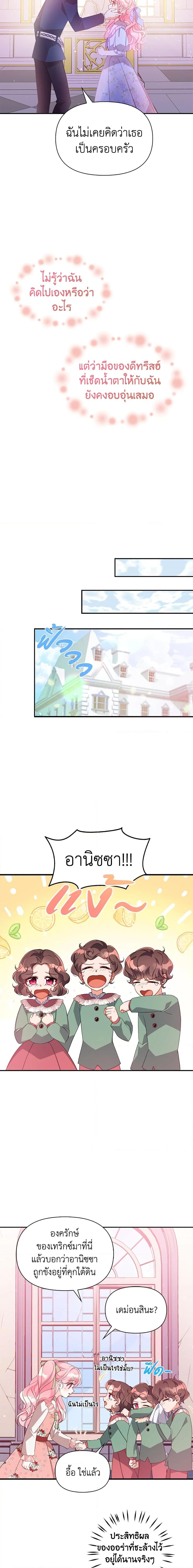 Manga-lc-com อ่านมังงะ อ่านการ์ตูน ออนไลน์ ฟรี The Precious Sister of The Villainous ตอนที่ 1 2 3 4 5 6 7 8 9 10 11 12 13 14 ฟรี ไม่มีโฆษณา Manga-lc - อ่าน มังงะ อ่าน การ์ตูน ออนไลน์ อ่านมังงะ ฟรี