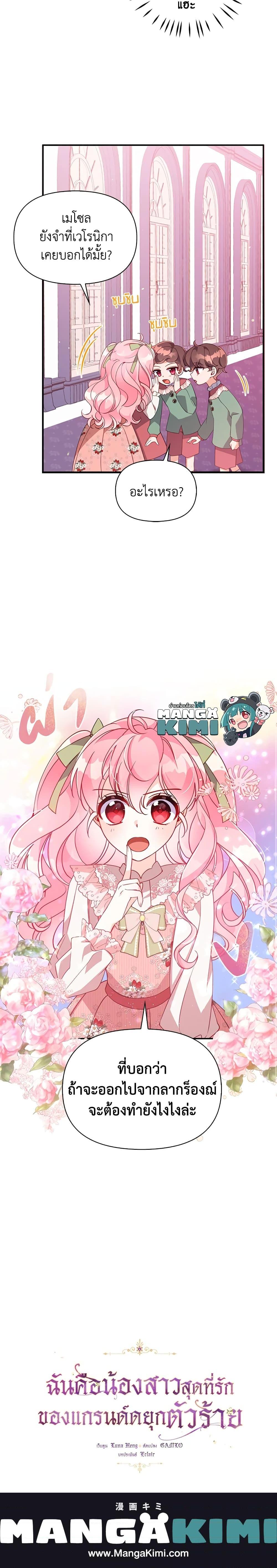 Manga-lc-com อ่านมังงะ อ่านการ์ตูน ออนไลน์ ฟรี The Precious Sister of The Villainous ตอนที่ 1 2 3 4 5 6 7 8 9 10 11 12 13 14 ฟรี ไม่มีโฆษณา Manga-lc - อ่าน มังงะ อ่าน การ์ตูน ออนไลน์ อ่านมังงะ ฟรี