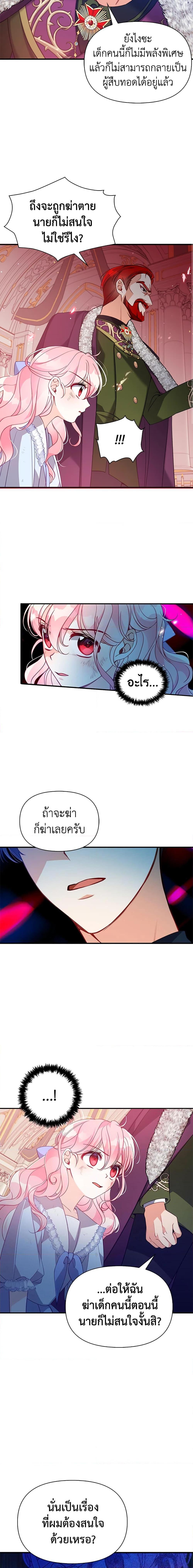 Manga-lc-com อ่านมังงะ อ่านการ์ตูน ออนไลน์ ฟรี The Precious Sister of The Villainous ตอนที่ 1 2 3 4 5 6 7 8 9 10 11 12 13 14 ฟรี ไม่มีโฆษณา Manga-lc - อ่าน มังงะ อ่าน การ์ตูน ออนไลน์ อ่านมังงะ ฟรี