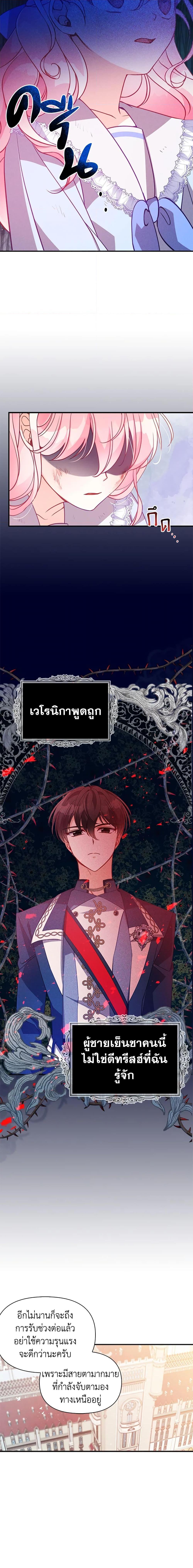 Manga-lc-com อ่านมังงะ อ่านการ์ตูน ออนไลน์ ฟรี The Precious Sister of The Villainous ตอนที่ 1 2 3 4 5 6 7 8 9 10 11 12 13 14 ฟรี ไม่มีโฆษณา Manga-lc - อ่าน มังงะ อ่าน การ์ตูน ออนไลน์ อ่านมังงะ ฟรี