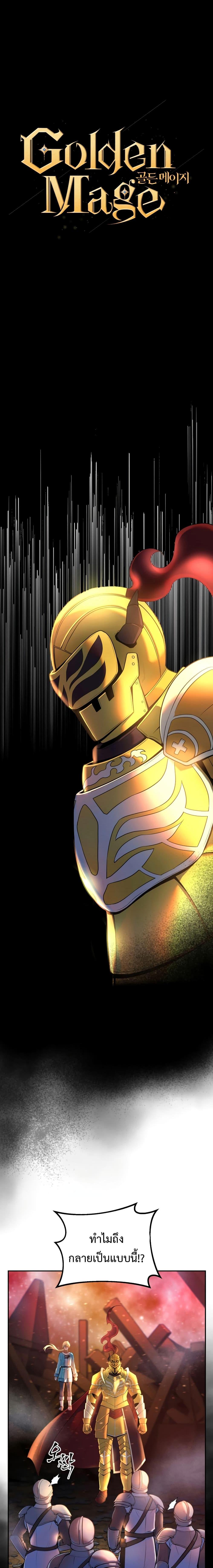 Manga-lc-com อ่านมังงะ อ่านการ์ตูน ออนไลน์ ฟรี Golden Mage ตอนที่ 1 2 3 4 5 6 7 8 9 10 11 12 13 14 ฟรี ไม่มีโฆษณา Manga-lc - อ่าน มังงะ อ่าน การ์ตูน ออนไลน์ อ่านมังงะ ฟรี
