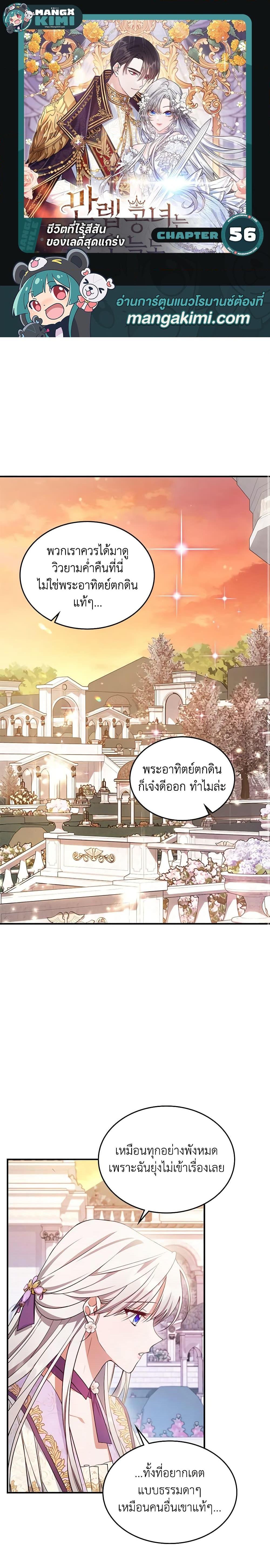 Manga-lc-com อ่านมังงะ อ่านการ์ตูน ออนไลน์ ฟรี The Max-Leveled Princess Is Bored Today as Well ตอนที่ 1 2 3 4 5 6 7 8 9 10 11 12 13 14 ฟรี ไม่มีโฆษณา Manga-lc - อ่าน มังงะ อ่าน การ์ตูน ออนไลน์ อ่านมังงะ ฟรี