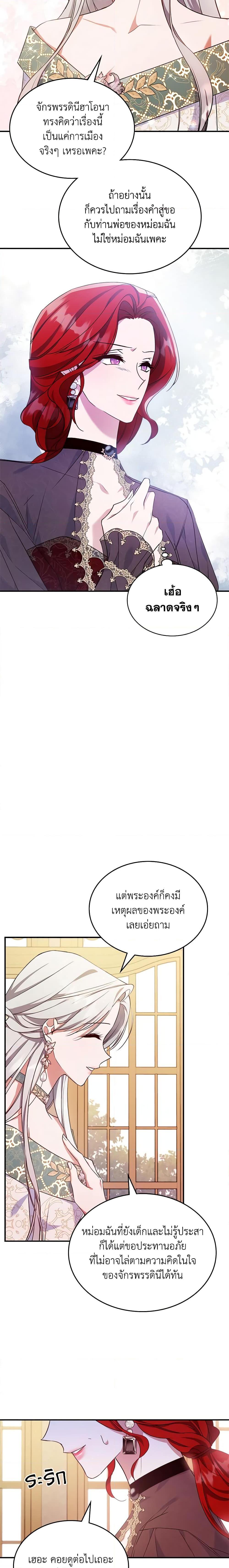 Manga-lc-com อ่านมังงะ อ่านการ์ตูน ออนไลน์ ฟรี The Max-Leveled Princess Is Bored Today as Well ตอนที่ 1 2 3 4 5 6 7 8 9 10 11 12 13 14 ฟรี ไม่มีโฆษณา Manga-lc - อ่าน มังงะ อ่าน การ์ตูน ออนไลน์ อ่านมังงะ ฟรี