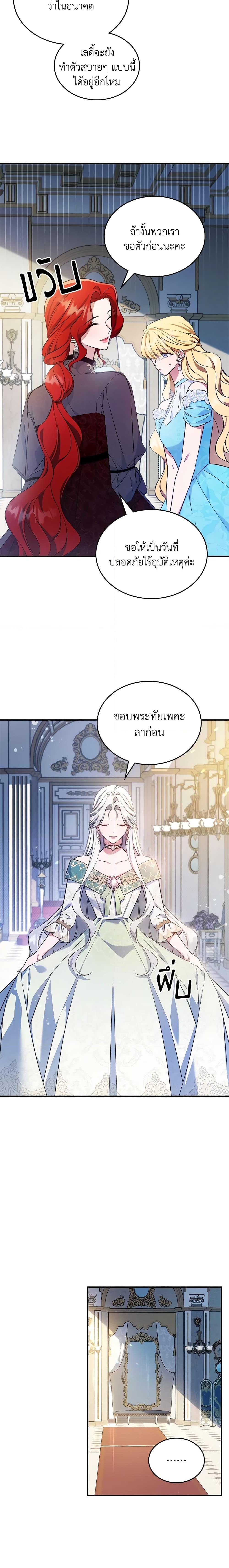 Manga-lc-com อ่านมังงะ อ่านการ์ตูน ออนไลน์ ฟรี The Max-Leveled Princess Is Bored Today as Well ตอนที่ 1 2 3 4 5 6 7 8 9 10 11 12 13 14 ฟรี ไม่มีโฆษณา Manga-lc - อ่าน มังงะ อ่าน การ์ตูน ออนไลน์ อ่านมังงะ ฟรี