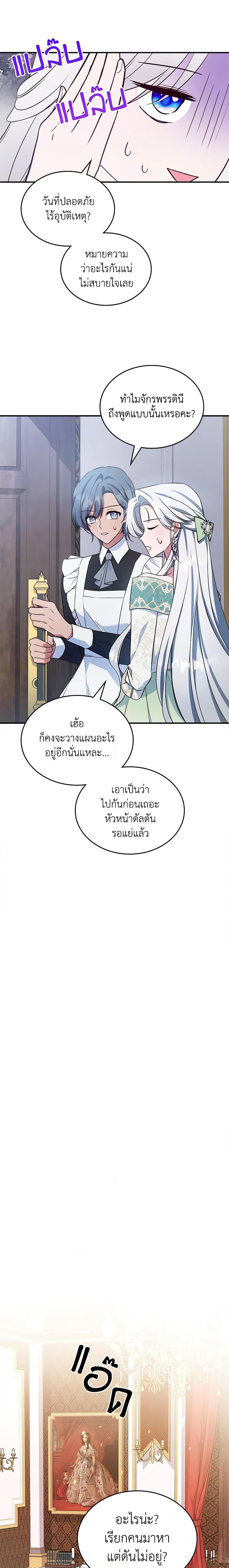 Manga-lc-com อ่านมังงะ อ่านการ์ตูน ออนไลน์ ฟรี The Max-Leveled Princess Is Bored Today as Well ตอนที่ 1 2 3 4 5 6 7 8 9 10 11 12 13 14 ฟรี ไม่มีโฆษณา Manga-lc - อ่าน มังงะ อ่าน การ์ตูน ออนไลน์ อ่านมังงะ ฟรี